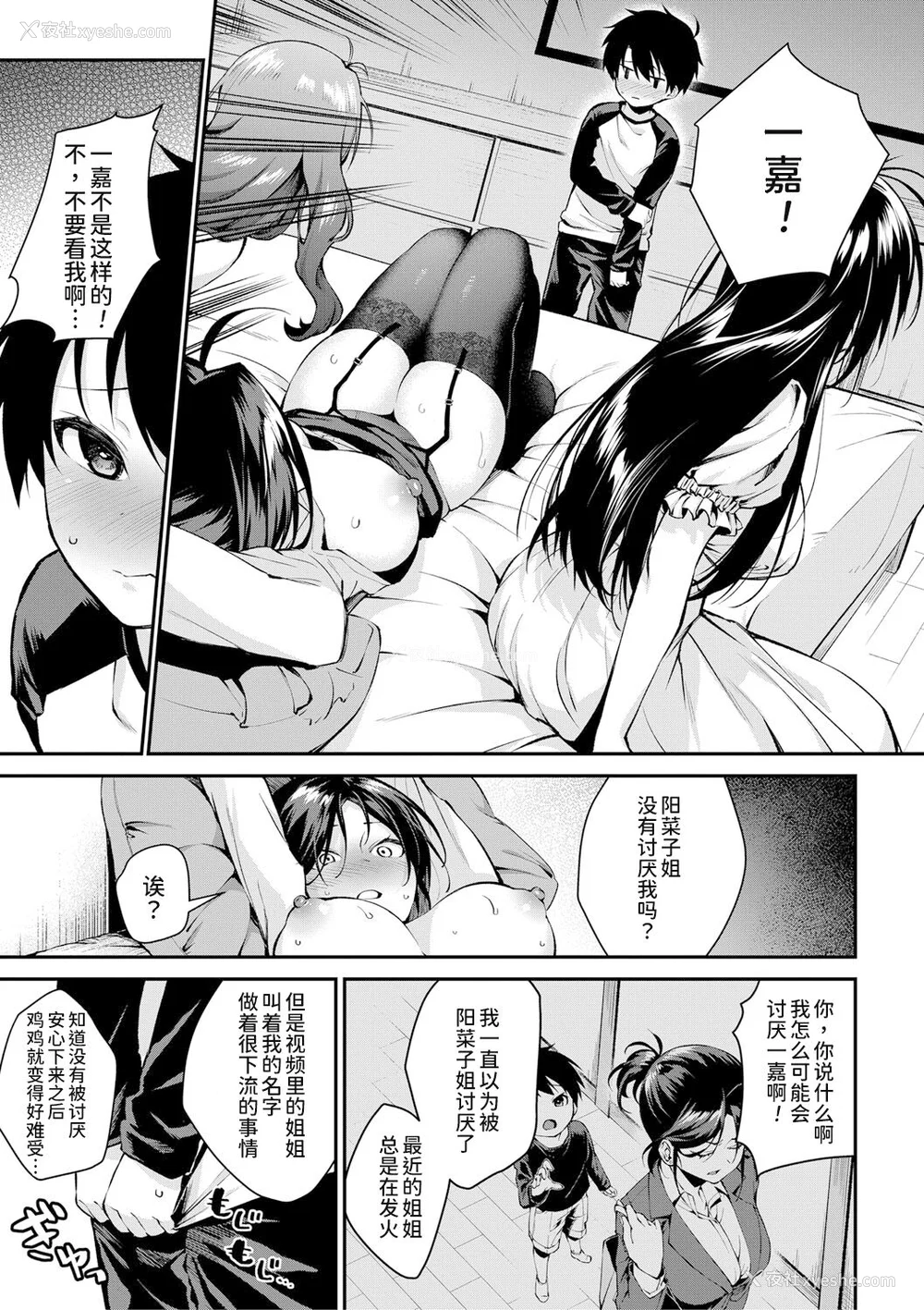 88P - [黒仓エリ] お姉ちゃんたちとセックスしよ♥