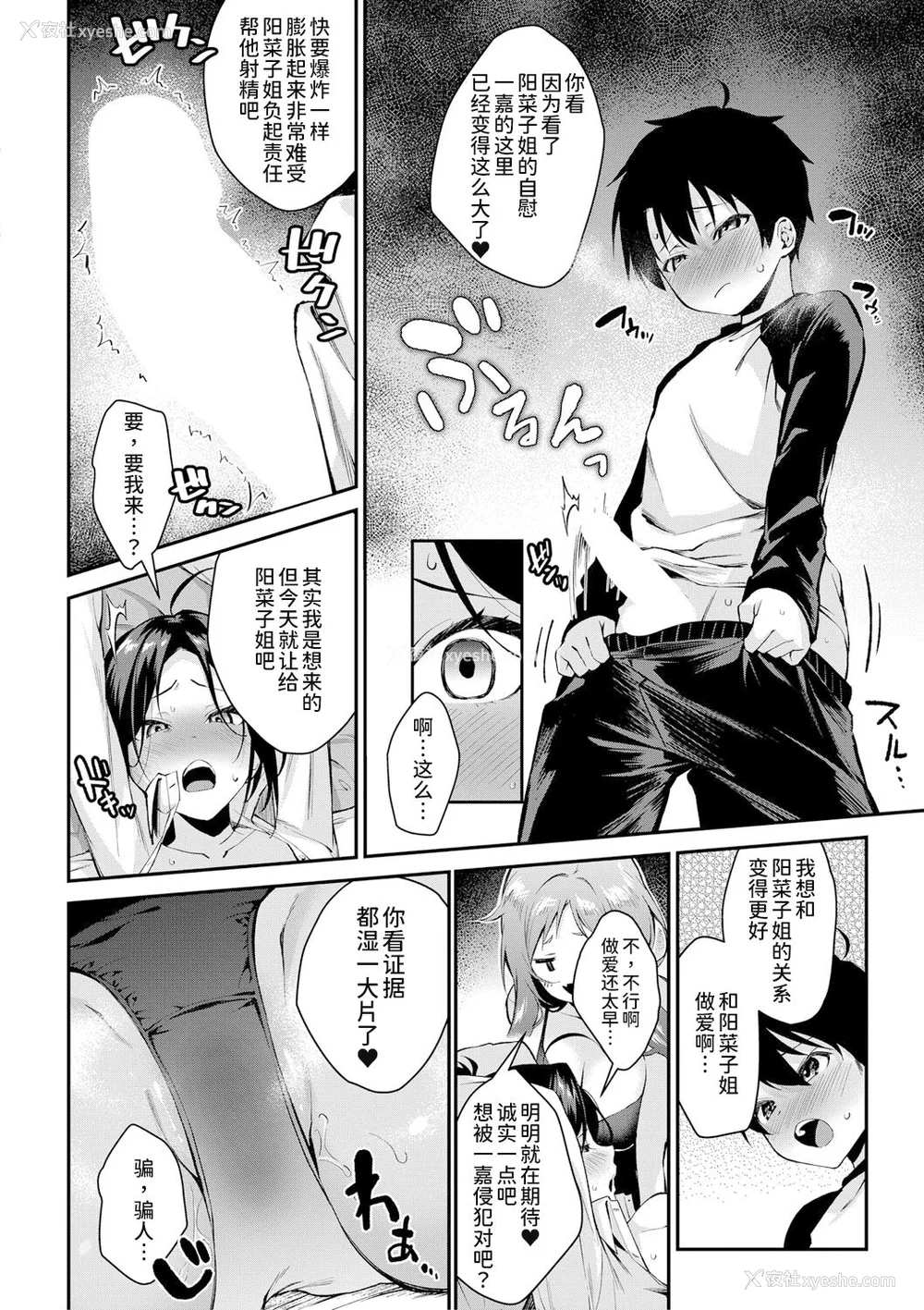 89P - [黒仓エリ] お姉ちゃんたちとセックスしよ♥