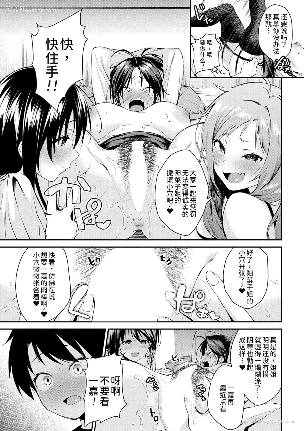 90P - [黒仓エリ] お姉ちゃんたちとセックスしよ♥