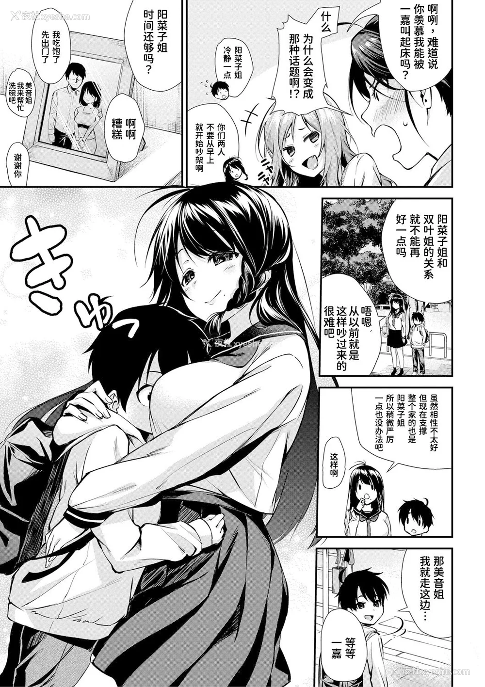 9P - [黒仓エリ] お姉ちゃんたちとセックスしよ♥
