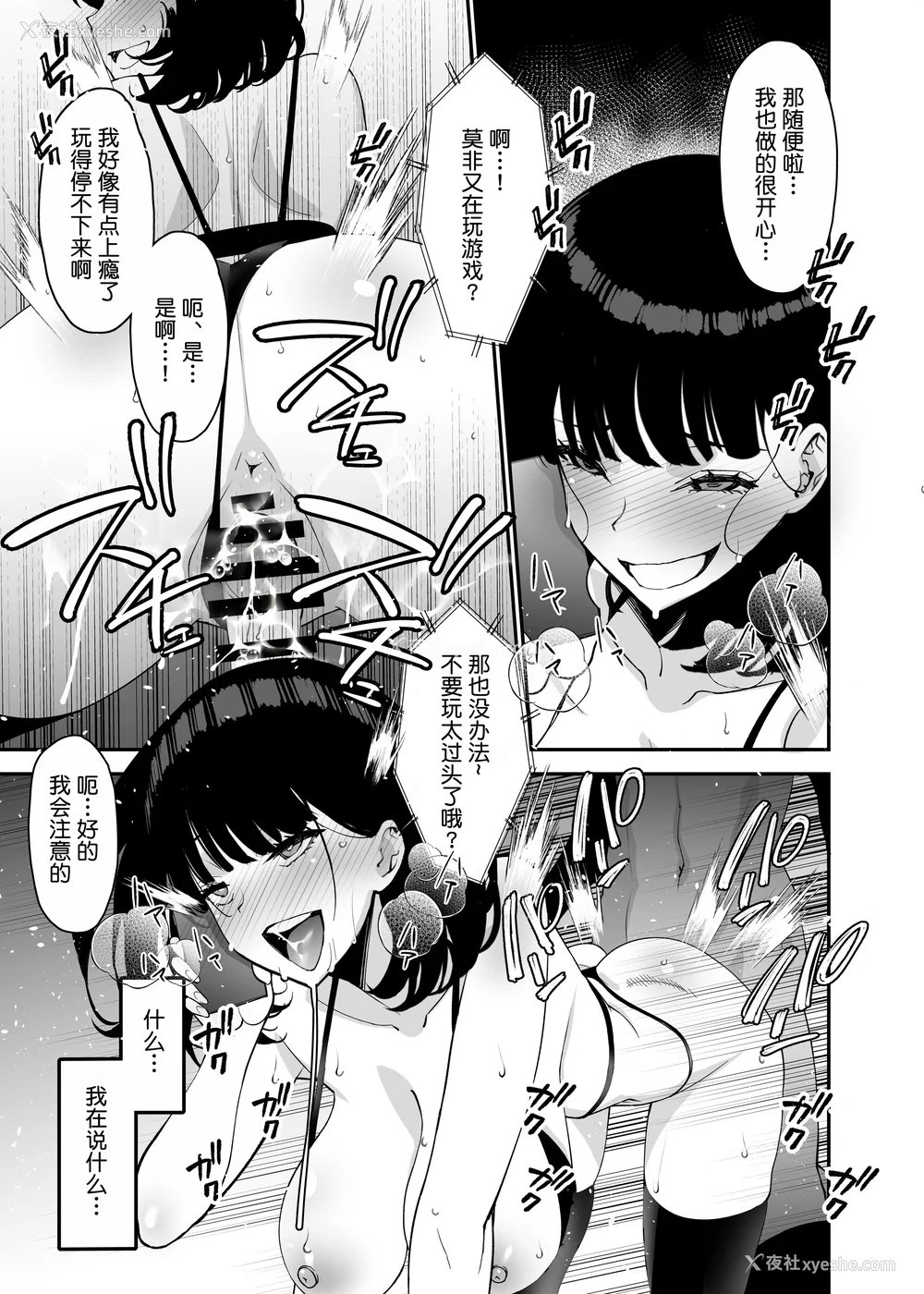 109P - [さなづら同人志発行所 (さなづらひろゆき)] 爱妻、堕ちる1~3 -浮気セックスでオホ声绝顶アクメする 巨乳妻の寝取られを俺だけが知らない-[中国翻訳]