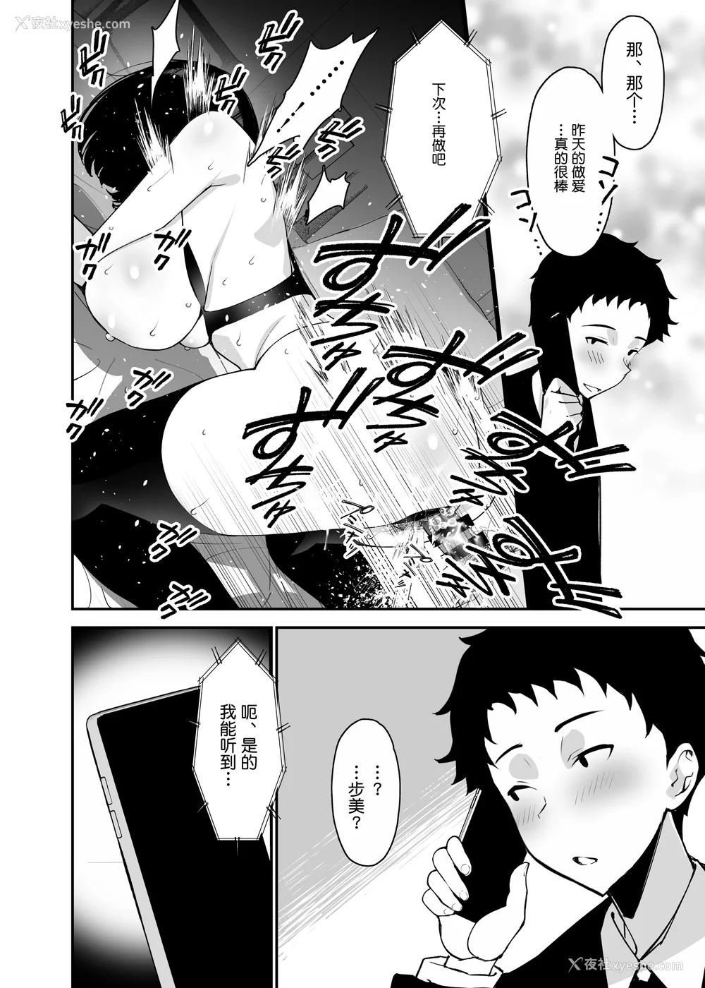 110P - [さなづら同人志発行所 (さなづらひろゆき)] 爱妻、堕ちる1~3 -浮気セックスでオホ声绝顶アクメする 巨乳妻の寝取られを俺だけが知らない-[中国翻訳]