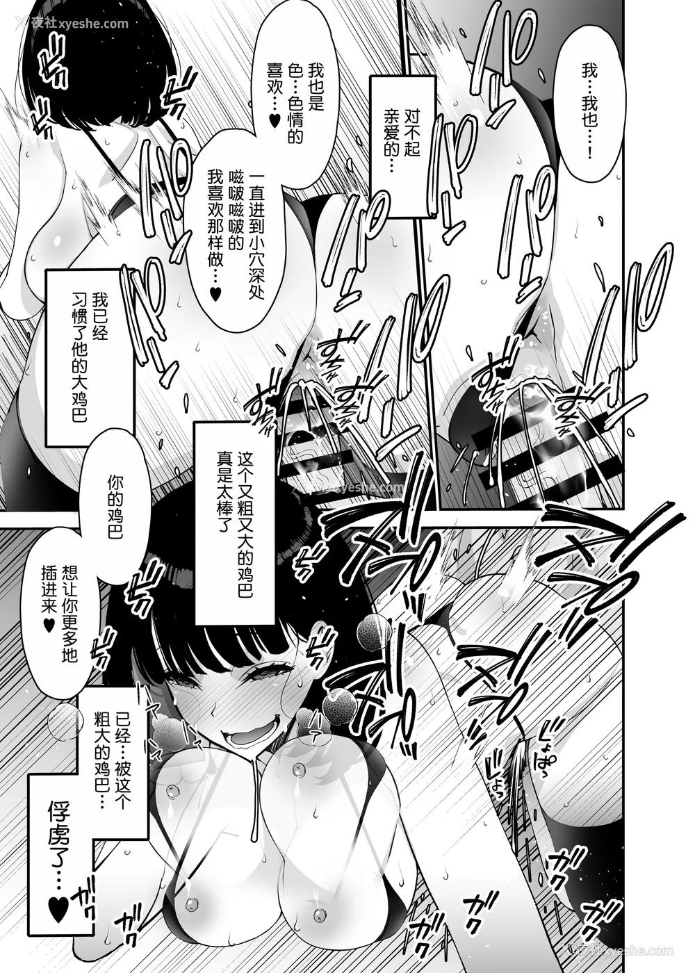 111P - [さなづら同人志発行所 (さなづらひろゆき)] 爱妻、堕ちる1~3 -浮気セックスでオホ声绝顶アクメする 巨乳妻の寝取られを俺だけが知らない-[中国翻訳]