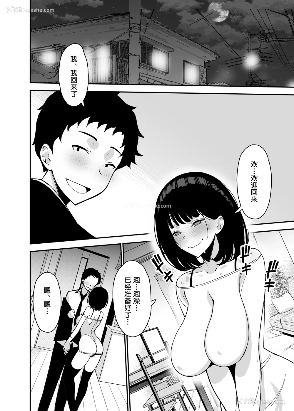 116P - [さなづら同人志発行所 (さなづらひろゆき)] 爱妻、堕ちる1~3 -浮気セックスでオホ声绝顶アクメする 巨乳妻の寝取られを俺だけが知らない-[中国翻訳]