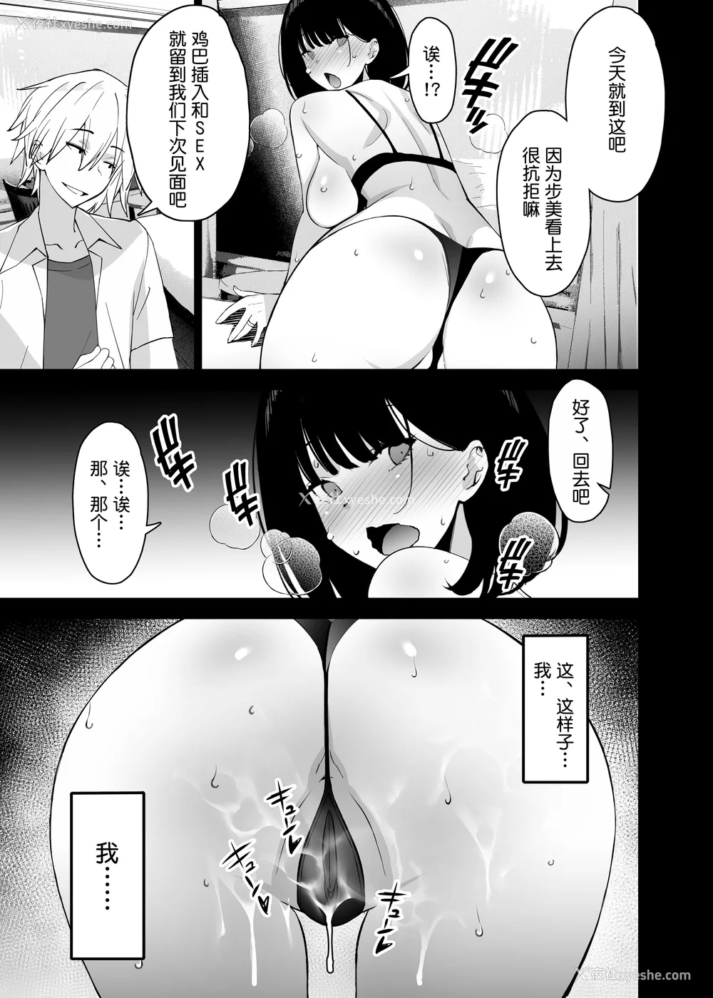 121P - [さなづら同人志発行所 (さなづらひろゆき)] 爱妻、堕ちる1~3 -浮気セックスでオホ声绝顶アクメする 巨乳妻の寝取られを俺だけが知らない-[中国翻訳]