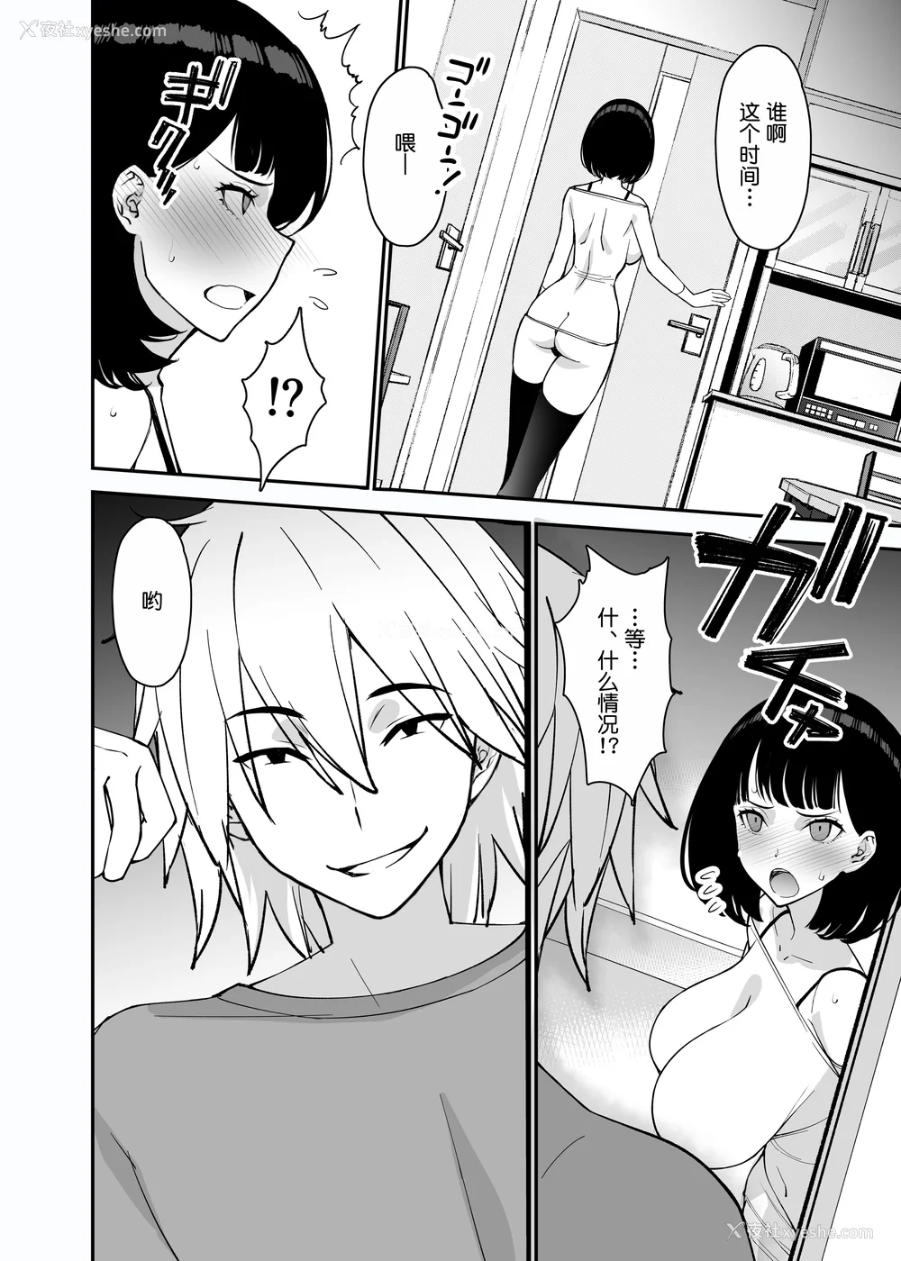 124P - [さなづら同人志発行所 (さなづらひろゆき)] 爱妻、堕ちる1~3 -浮気セックスでオホ声绝顶アクメする 巨乳妻の寝取られを俺だけが知らない-[中国翻訳]