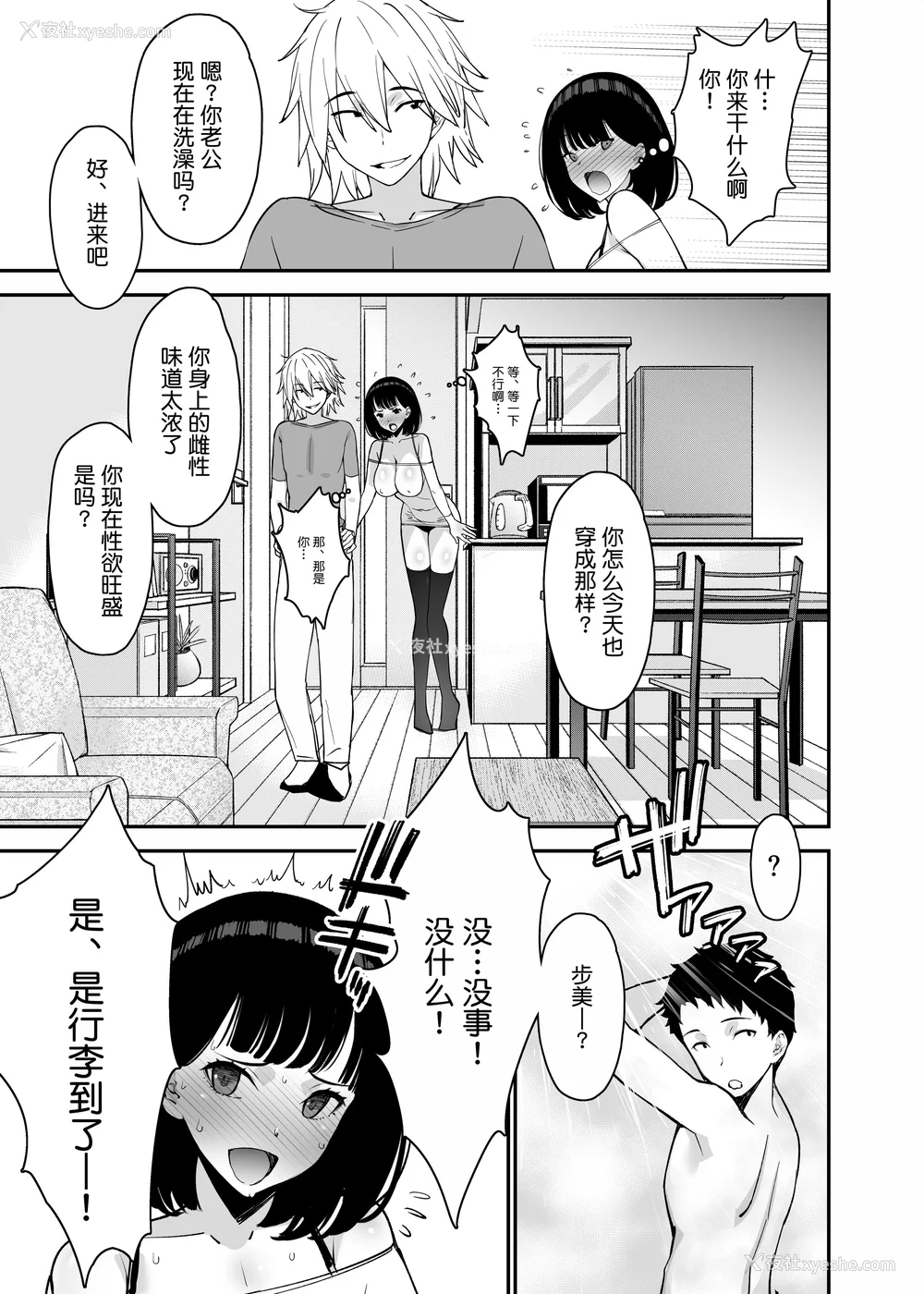 125P - [さなづら同人志発行所 (さなづらひろゆき)] 爱妻、堕ちる1~3 -浮気セックスでオホ声绝顶アクメする 巨乳妻の寝取られを俺だけが知らない-[中国翻訳]