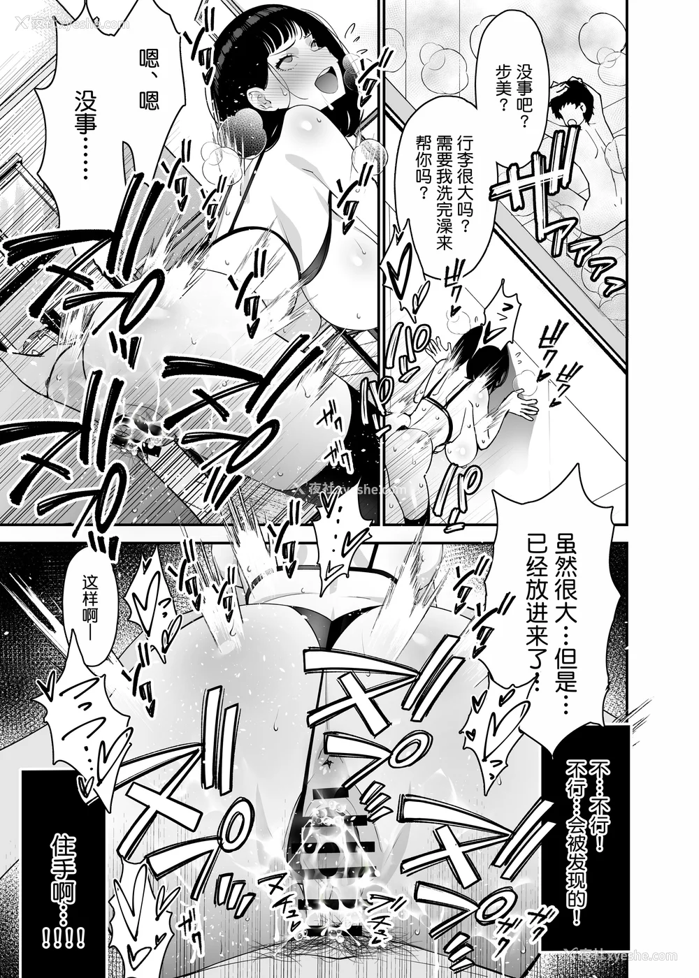 129P - [さなづら同人志発行所 (さなづらひろゆき)] 爱妻、堕ちる1~3 -浮気セックスでオホ声绝顶アクメする 巨乳妻の寝取られを俺だけが知らない-[中国翻訳]