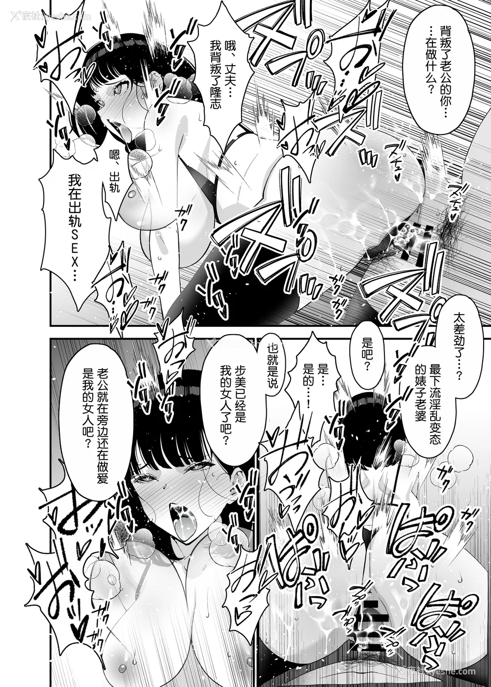132P - [さなづら同人志発行所 (さなづらひろゆき)] 爱妻、堕ちる1~3 -浮気セックスでオホ声绝顶アクメする 巨乳妻の寝取られを俺だけが知らない-[中国翻訳]