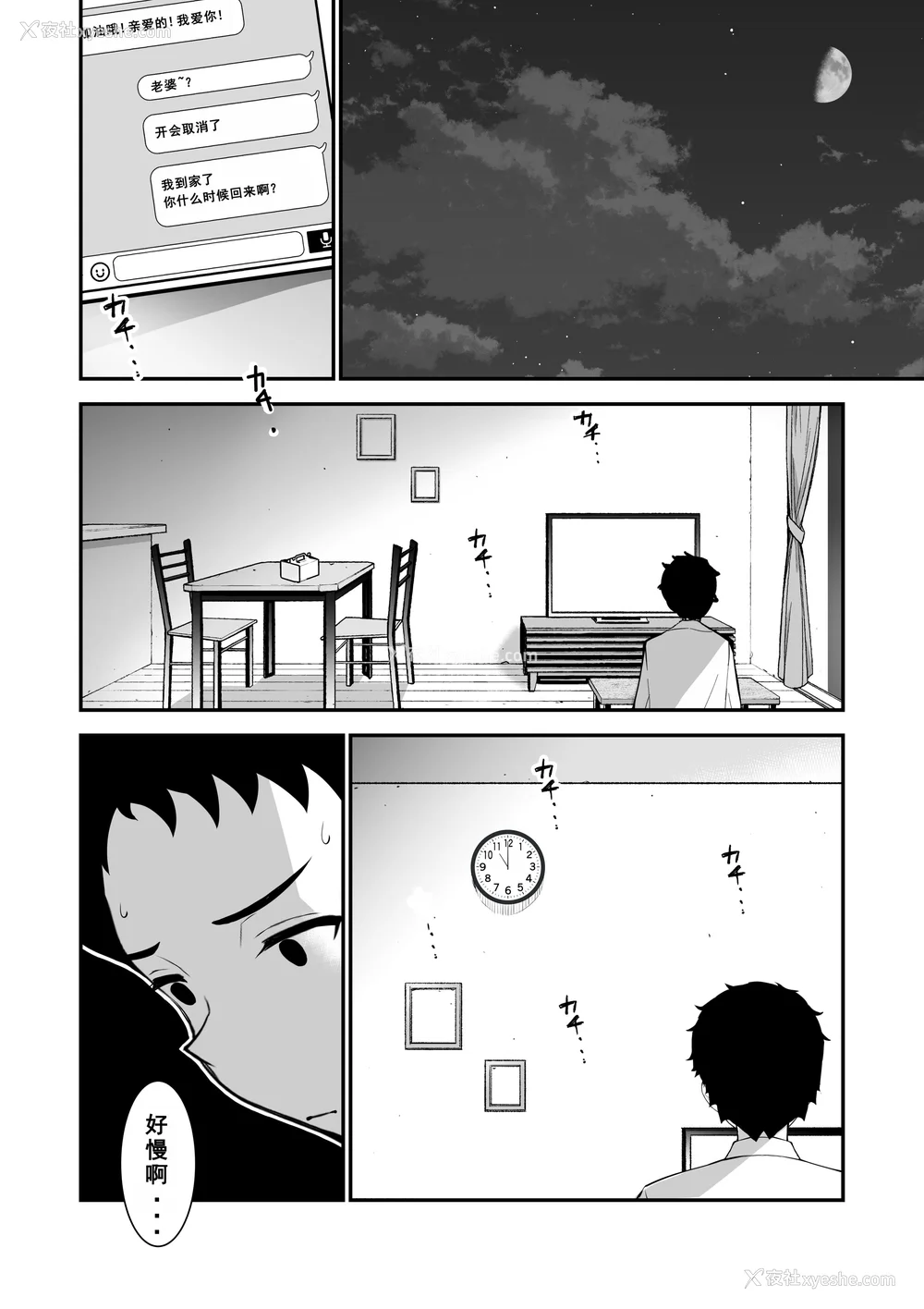 14P - [さなづら同人志発行所 (さなづらひろゆき)] 爱妻、堕ちる1~3 -浮気セックスでオホ声绝顶アクメする 巨乳妻の寝取られを俺だけが知らない-[中国翻訳]