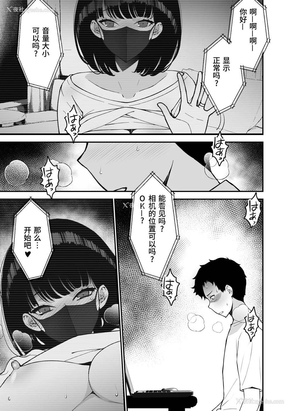 152P - [さなづら同人志発行所 (さなづらひろゆき)] 爱妻、堕ちる1~3 -浮気セックスでオホ声绝顶アクメする 巨乳妻の寝取られを俺だけが知らない-[中国翻訳]
