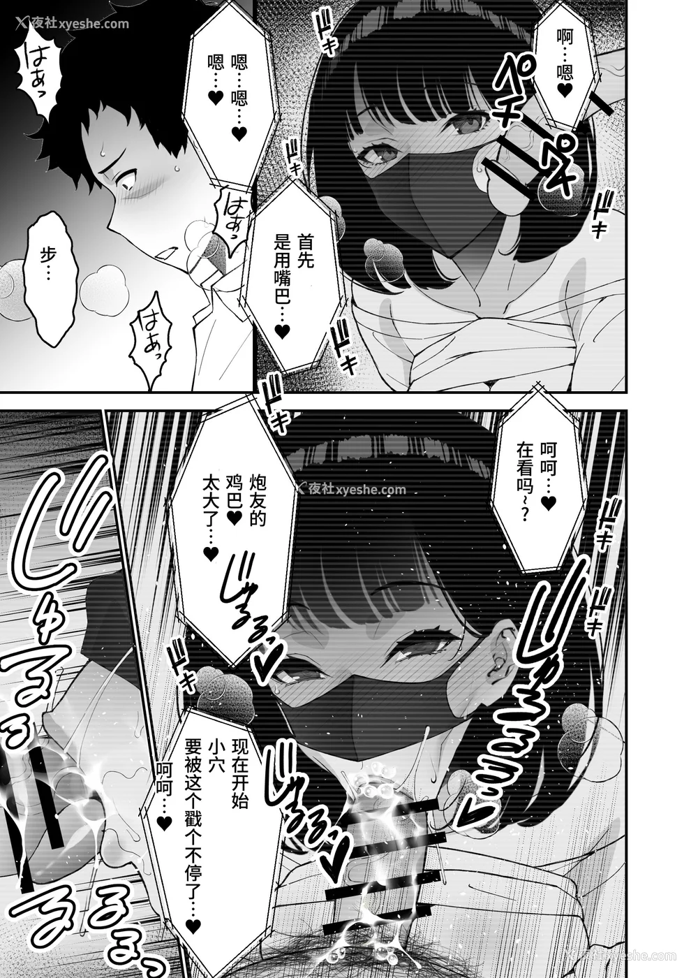 154P - [さなづら同人志発行所 (さなづらひろゆき)] 爱妻、堕ちる1~3 -浮気セックスでオホ声绝顶アクメする 巨乳妻の寝取られを俺だけが知らない-[中国翻訳]