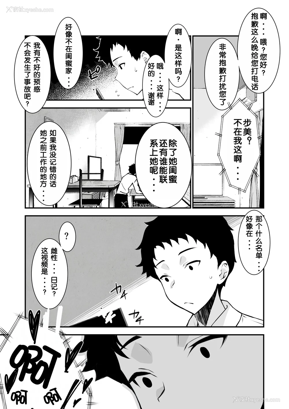 15P - [さなづら同人志発行所 (さなづらひろゆき)] 爱妻、堕ちる1~3 -浮気セックスでオホ声绝顶アクメする 巨乳妻の寝取られを俺だけが知らない-[中国翻訳]