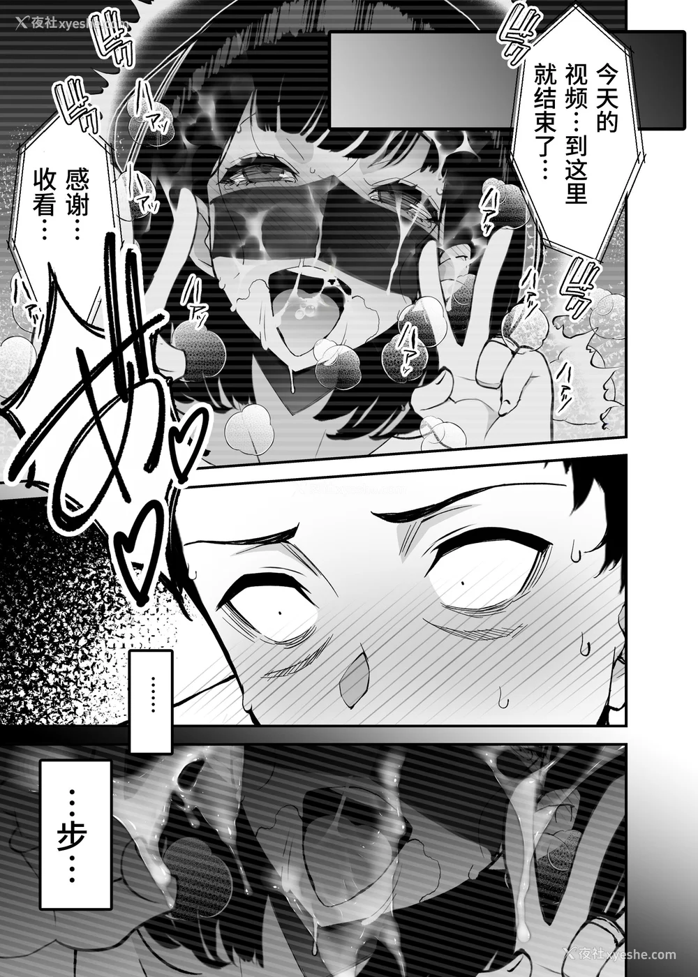 160P - [さなづら同人志発行所 (さなづらひろゆき)] 爱妻、堕ちる1~3 -浮気セックスでオホ声绝顶アクメする 巨乳妻の寝取られを俺だけが知らない-[中国翻訳]