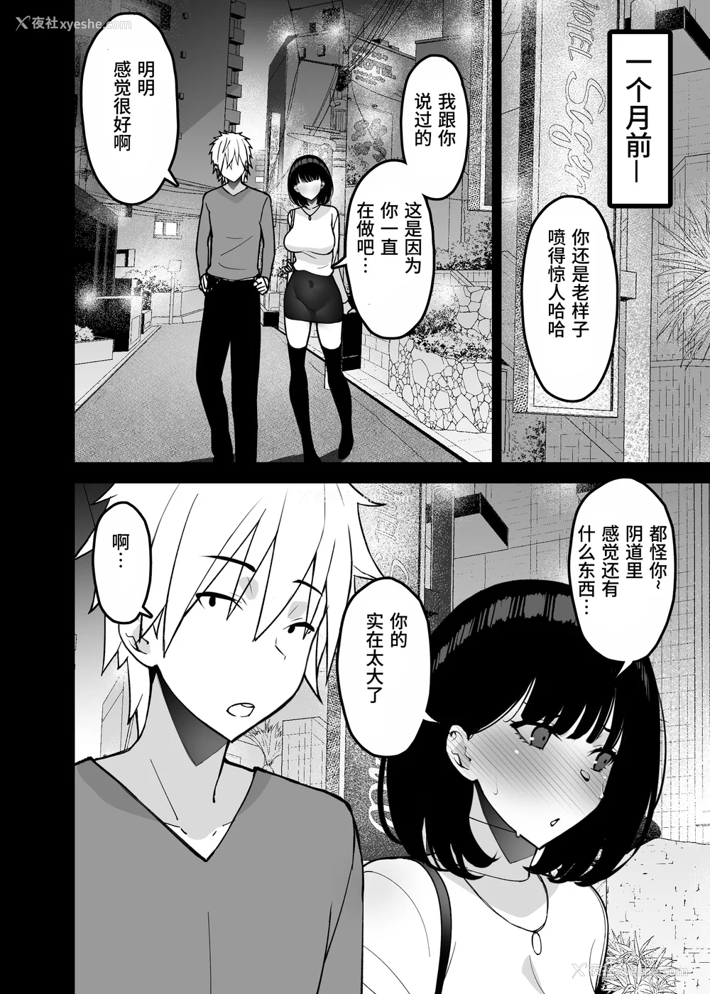161P - [さなづら同人志発行所 (さなづらひろゆき)] 爱妻、堕ちる1~3 -浮気セックスでオホ声绝顶アクメする 巨乳妻の寝取られを俺だけが知らない-[中国翻訳]