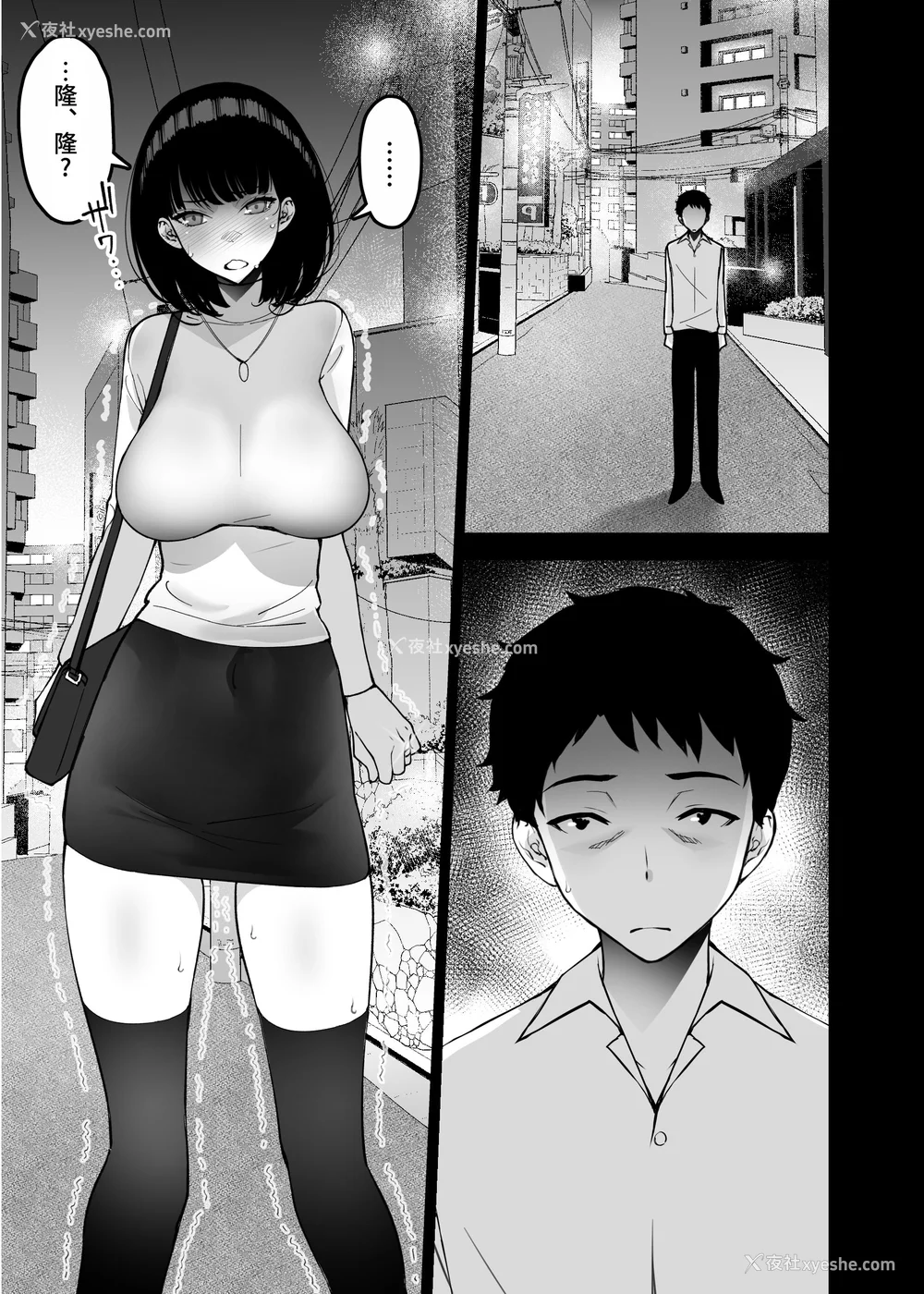 162P - [さなづら同人志発行所 (さなづらひろゆき)] 爱妻、堕ちる1~3 -浮気セックスでオホ声绝顶アクメする 巨乳妻の寝取られを俺だけが知らない-[中国翻訳]