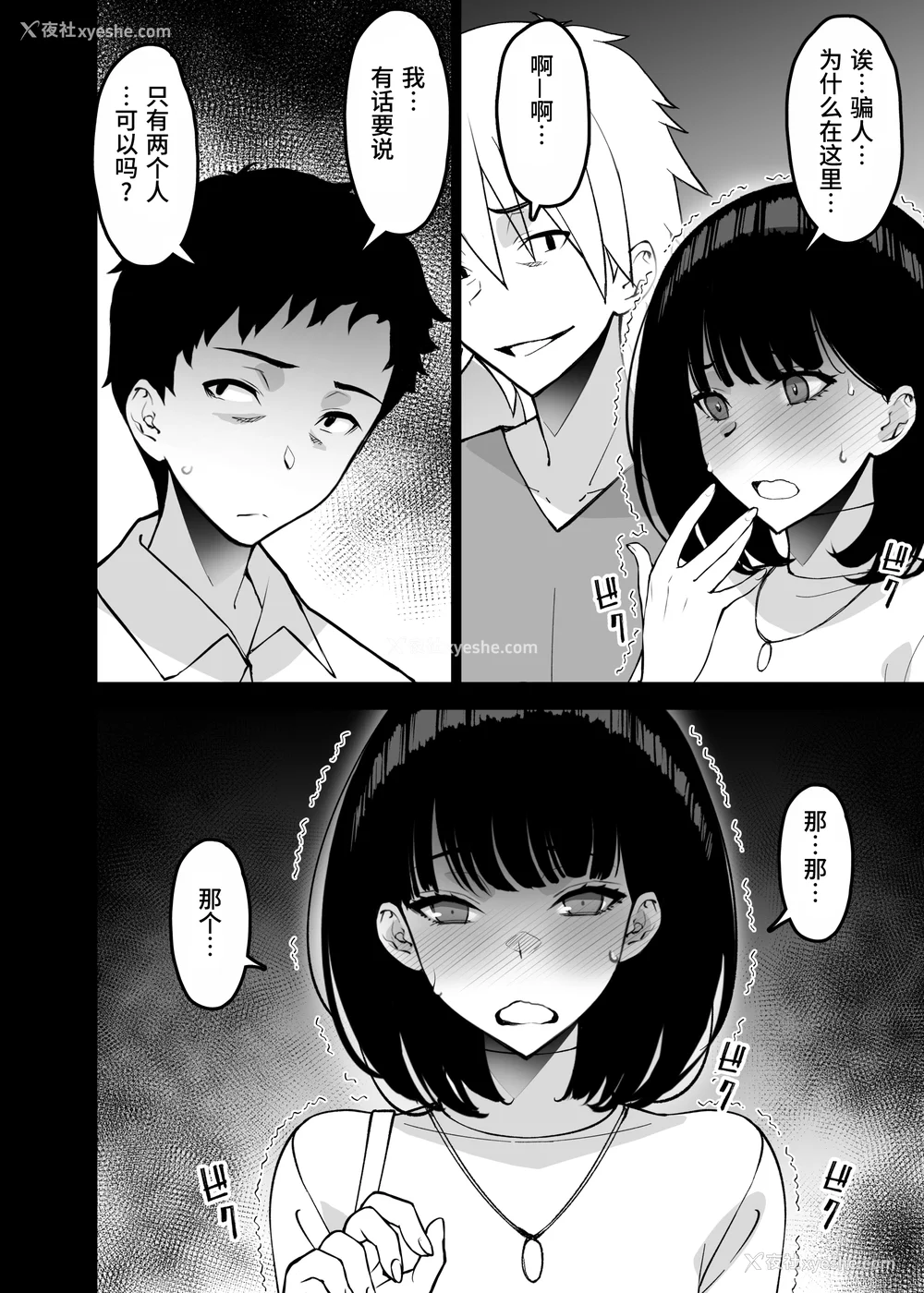 163P - [さなづら同人志発行所 (さなづらひろゆき)] 爱妻、堕ちる1~3 -浮気セックスでオホ声绝顶アクメする 巨乳妻の寝取られを俺だけが知らない-[中国翻訳]
