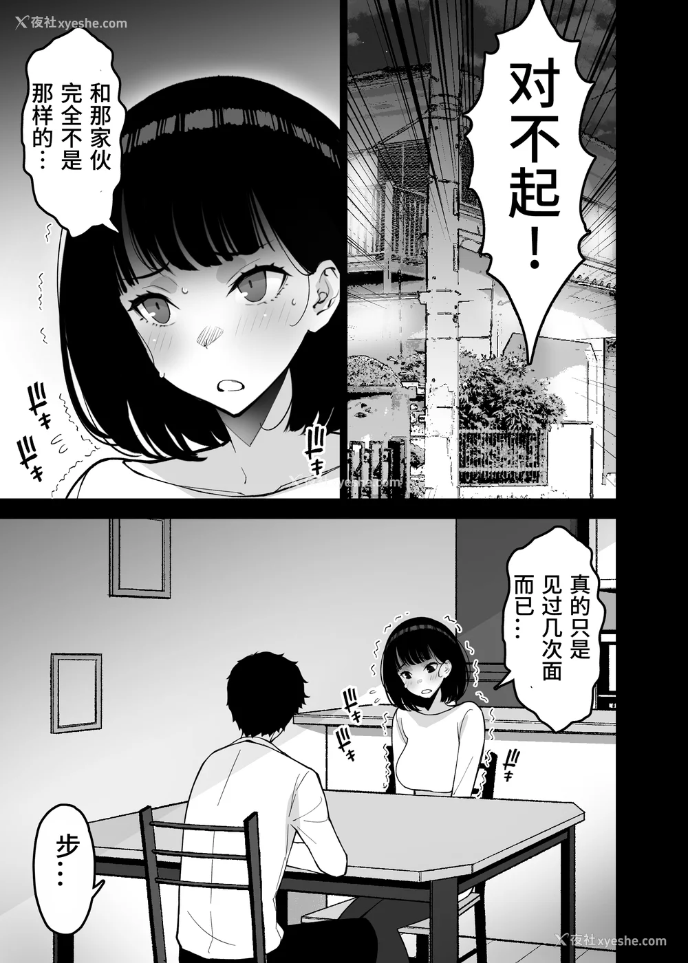 164P - [さなづら同人志発行所 (さなづらひろゆき)] 爱妻、堕ちる1~3 -浮気セックスでオホ声绝顶アクメする 巨乳妻の寝取られを俺だけが知らない-[中国翻訳]