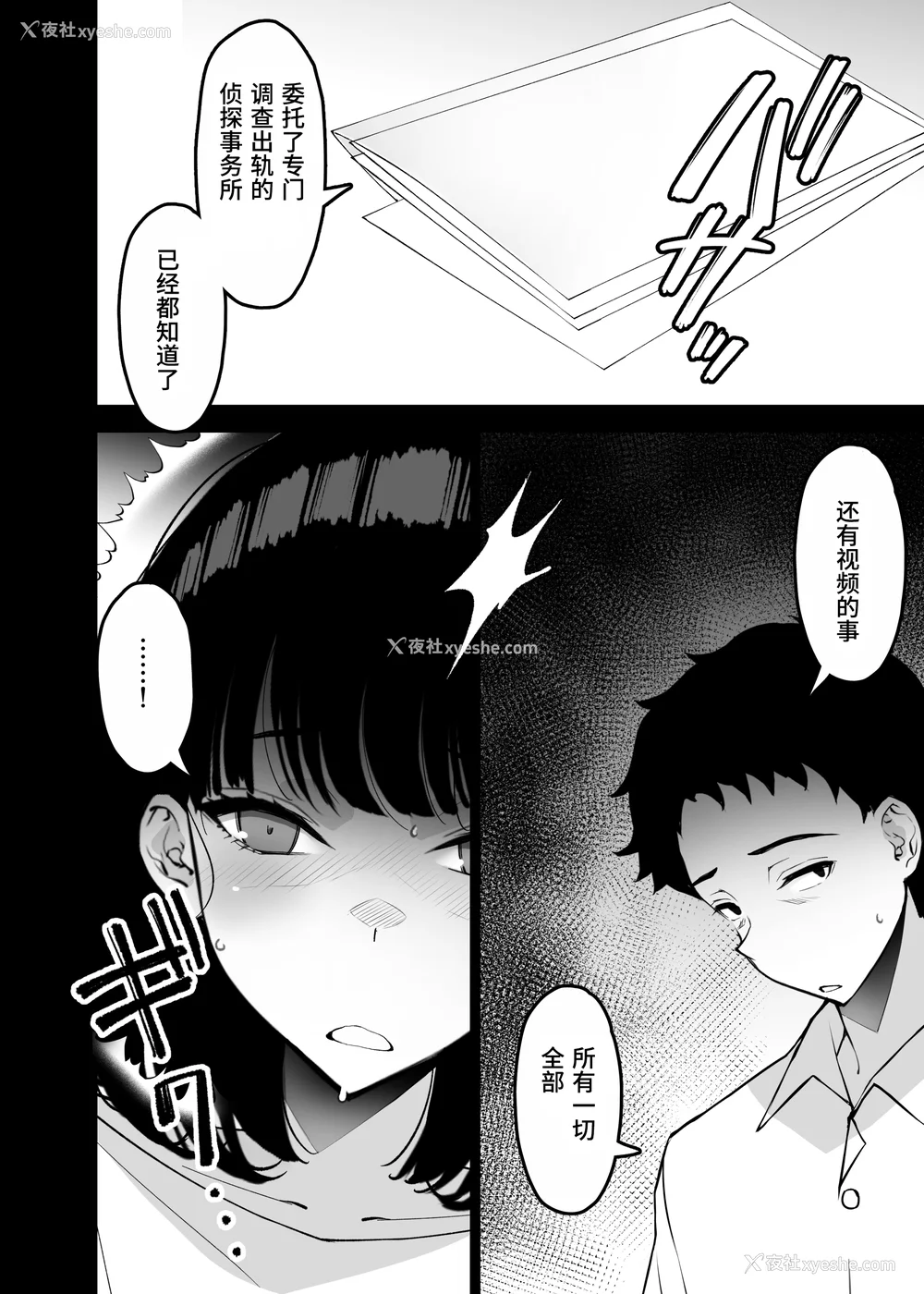 165P - [さなづら同人志発行所 (さなづらひろゆき)] 爱妻、堕ちる1~3 -浮気セックスでオホ声绝顶アクメする 巨乳妻の寝取られを俺だけが知らない-[中国翻訳]