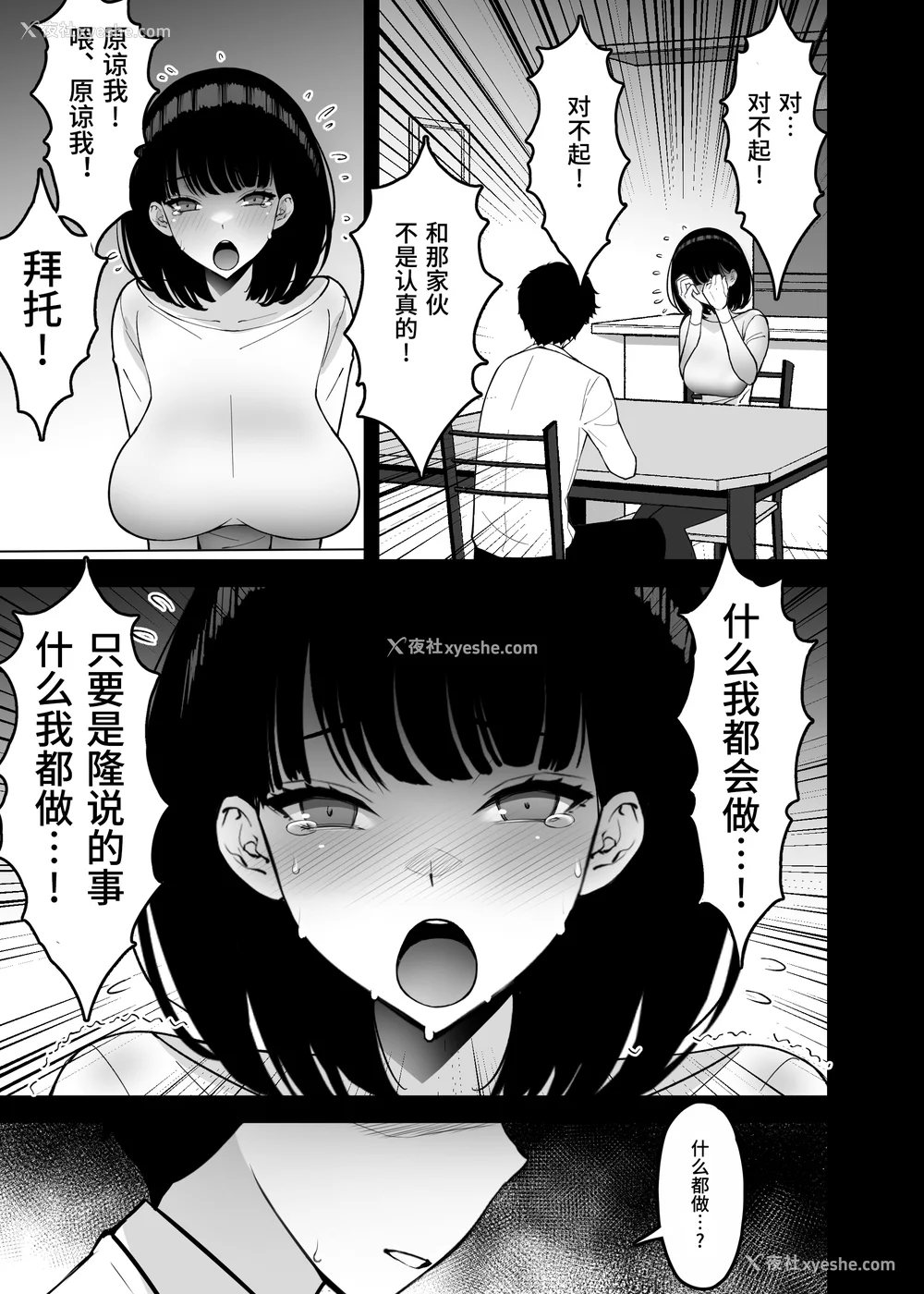 166P - [さなづら同人志発行所 (さなづらひろゆき)] 爱妻、堕ちる1~3 -浮気セックスでオホ声绝顶アクメする 巨乳妻の寝取られを俺だけが知らない-[中国翻訳]