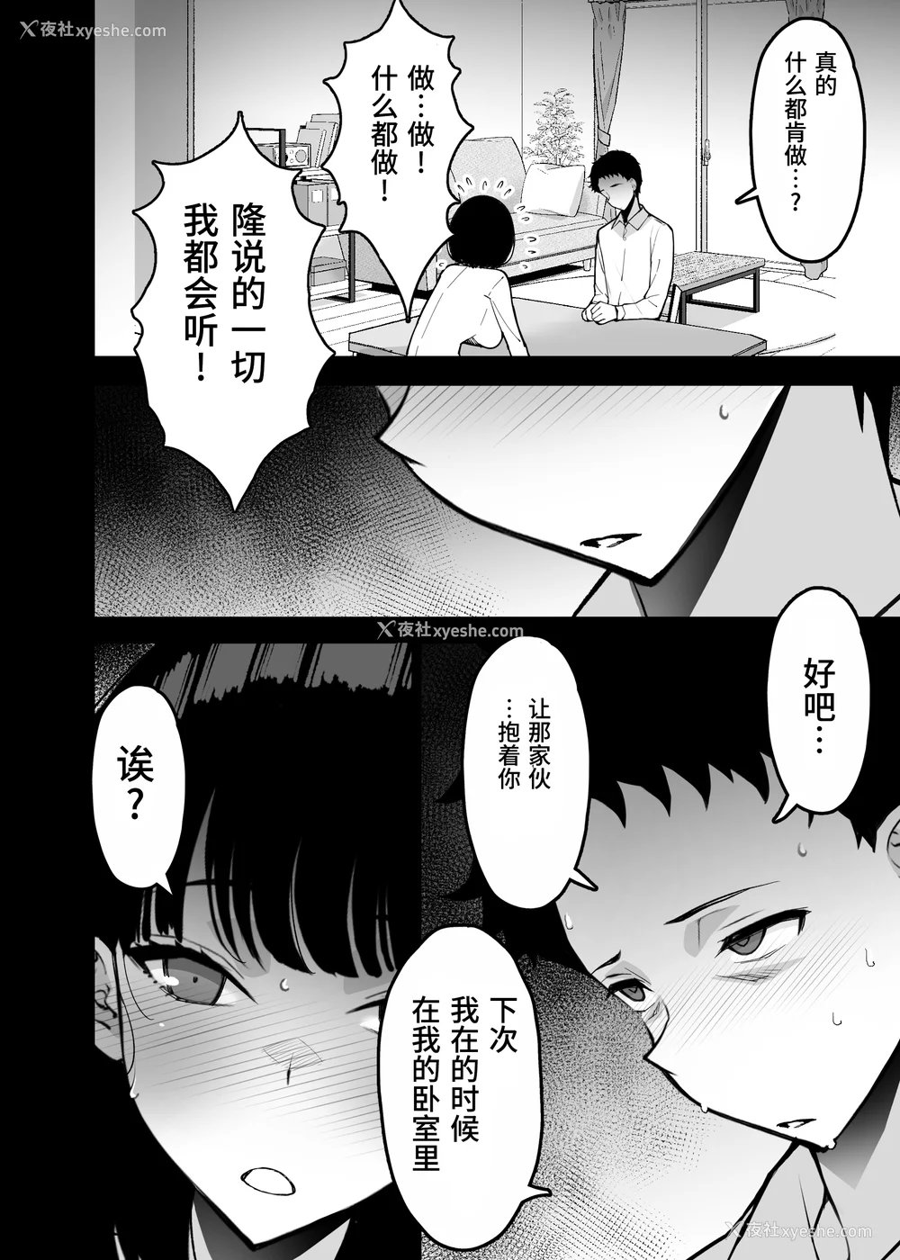 167P - [さなづら同人志発行所 (さなづらひろゆき)] 爱妻、堕ちる1~3 -浮気セックスでオホ声绝顶アクメする 巨乳妻の寝取られを俺だけが知らない-[中国翻訳]