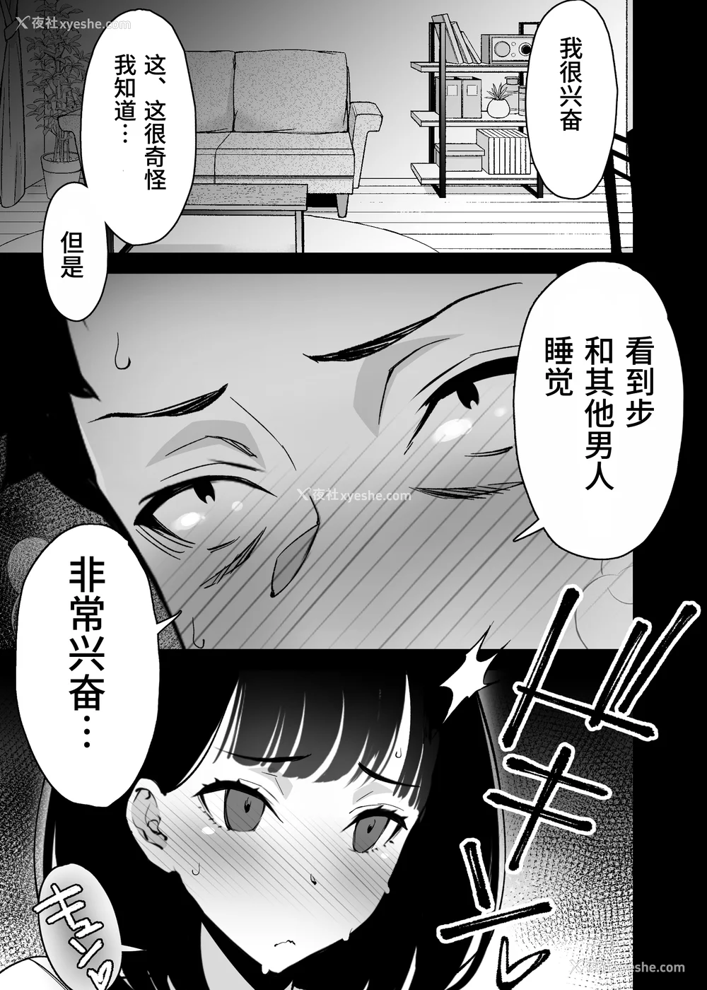 168P - [さなづら同人志発行所 (さなづらひろゆき)] 爱妻、堕ちる1~3 -浮気セックスでオホ声绝顶アクメする 巨乳妻の寝取られを俺だけが知らない-[中国翻訳]
