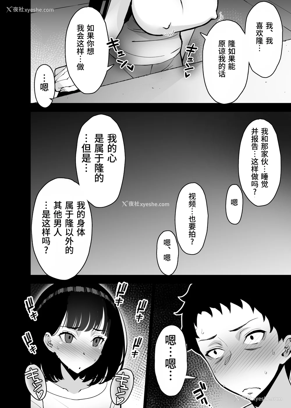 169P - [さなづら同人志発行所 (さなづらひろゆき)] 爱妻、堕ちる1~3 -浮気セックスでオホ声绝顶アクメする 巨乳妻の寝取られを俺だけが知らない-[中国翻訳]