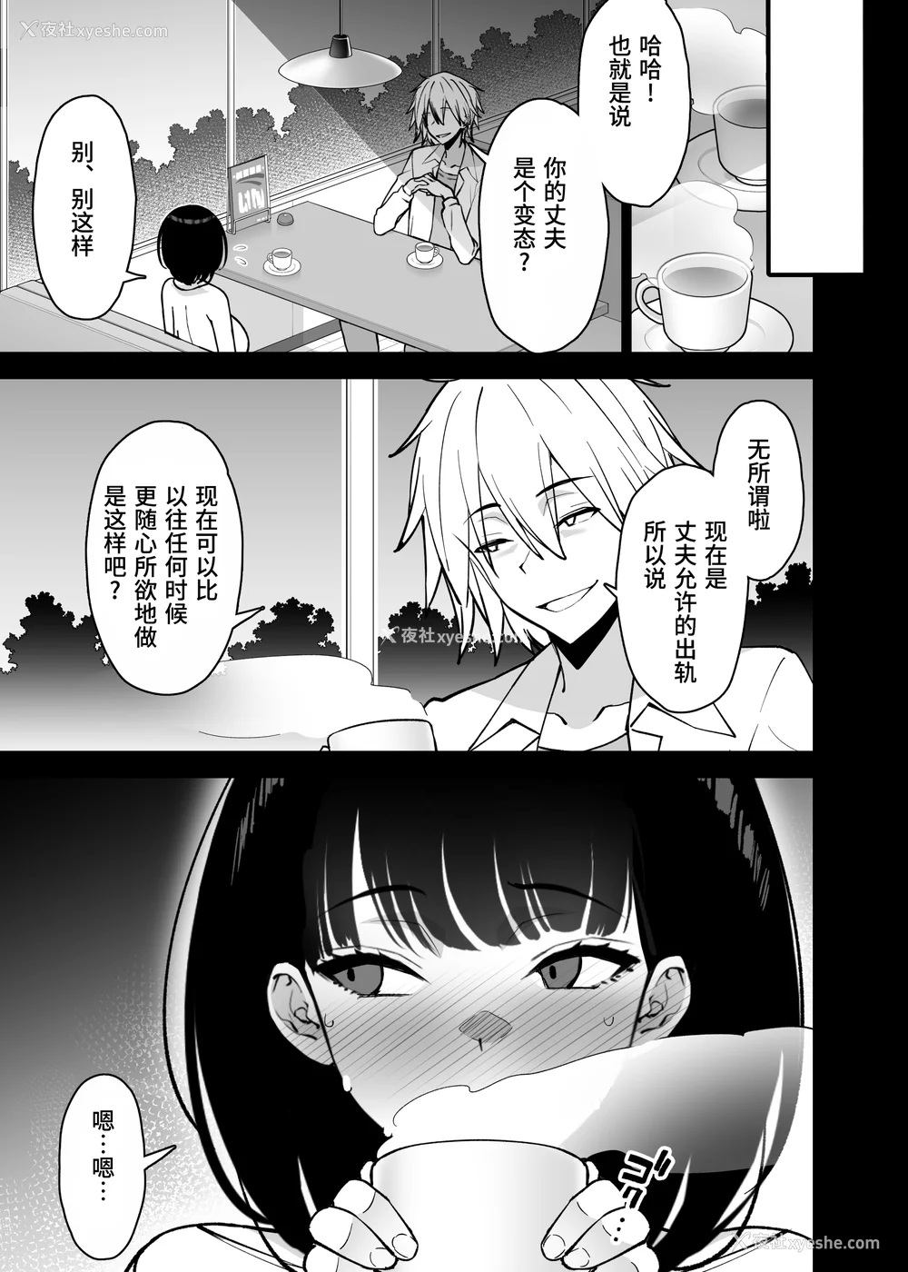 170P - [さなづら同人志発行所 (さなづらひろゆき)] 爱妻、堕ちる1~3 -浮気セックスでオホ声绝顶アクメする 巨乳妻の寝取られを俺だけが知らない-[中国翻訳]
