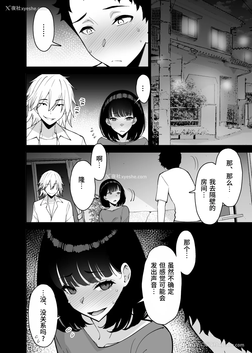 171P - [さなづら同人志発行所 (さなづらひろゆき)] 爱妻、堕ちる1~3 -浮気セックスでオホ声绝顶アクメする 巨乳妻の寝取られを俺だけが知らない-[中国翻訳]
