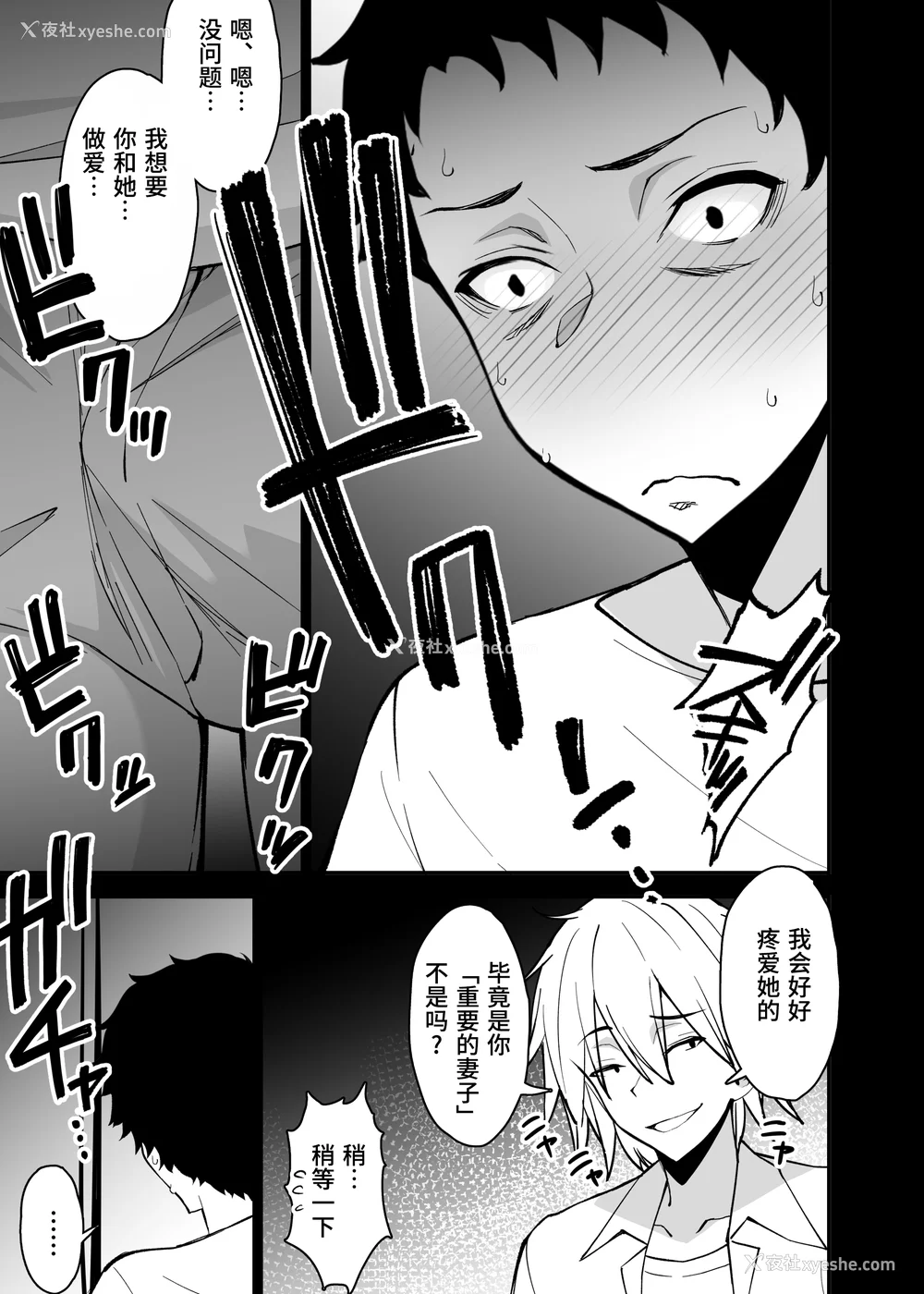172P - [さなづら同人志発行所 (さなづらひろゆき)] 爱妻、堕ちる1~3 -浮気セックスでオホ声绝顶アクメする 巨乳妻の寝取られを俺だけが知らない-[中国翻訳]