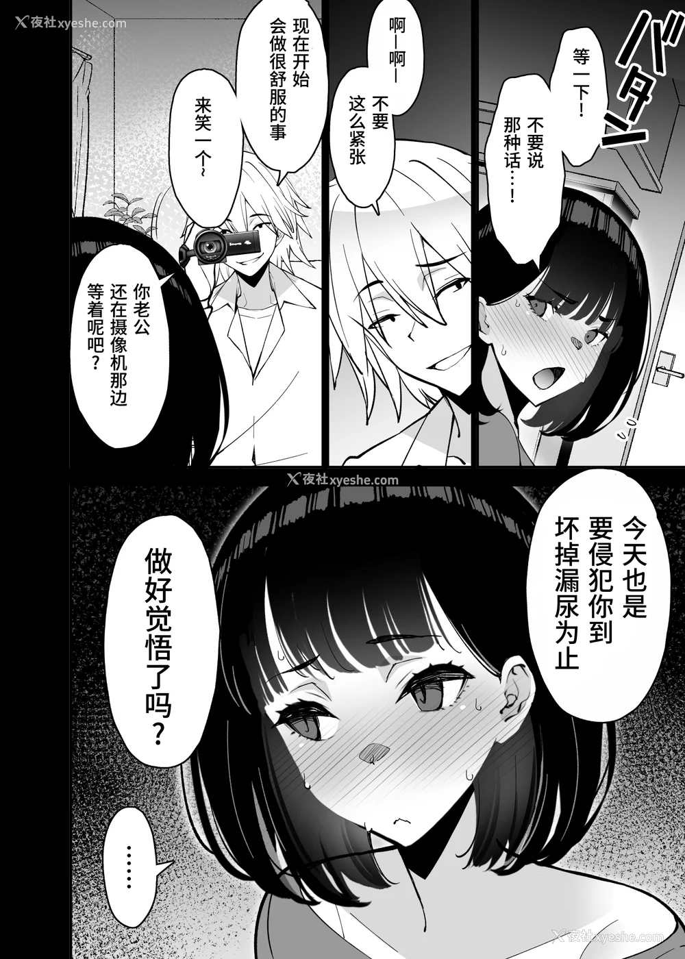 173P - [さなづら同人志発行所 (さなづらひろゆき)] 爱妻、堕ちる1~3 -浮気セックスでオホ声绝顶アクメする 巨乳妻の寝取られを俺だけが知らない-[中国翻訳]