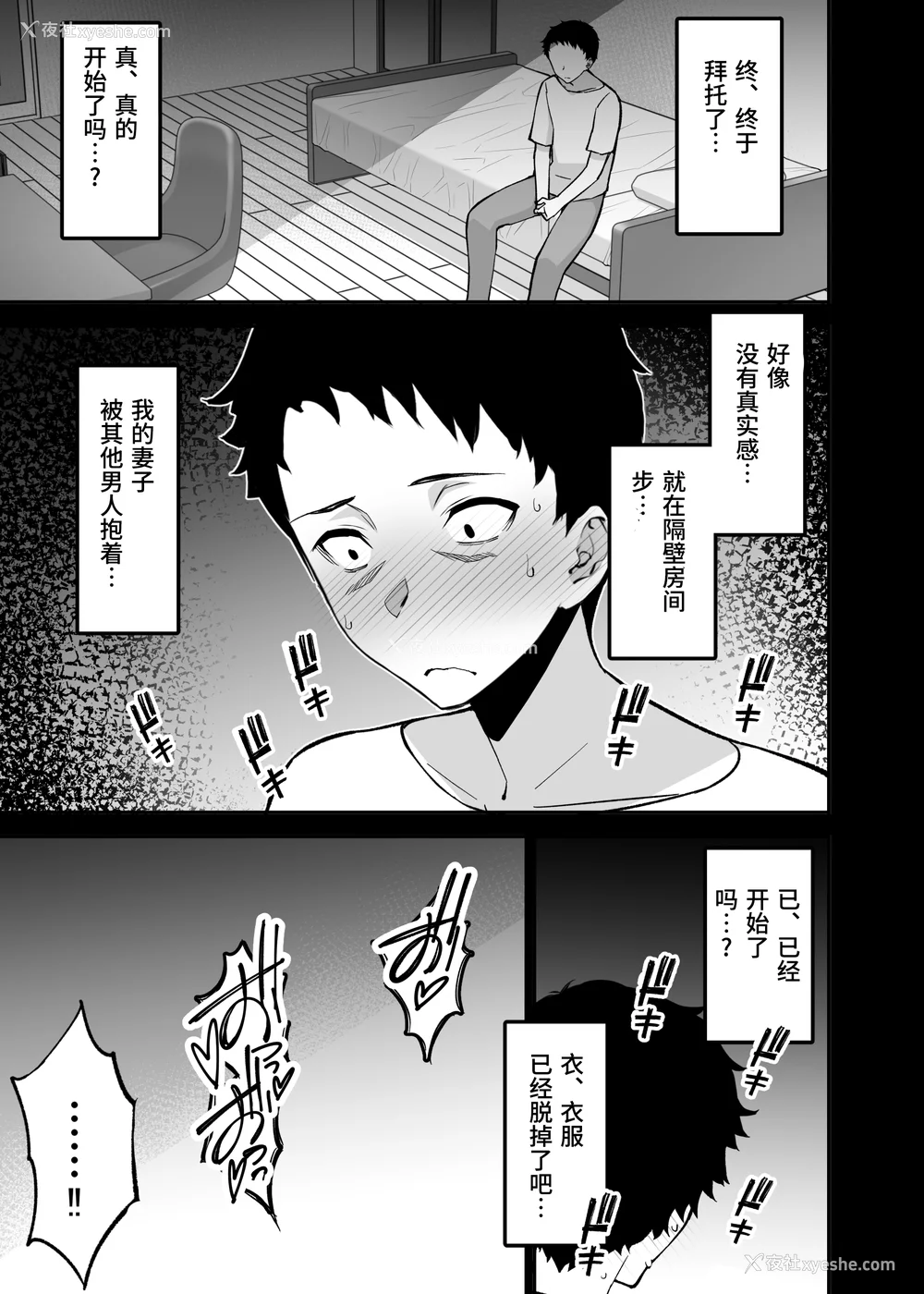 174P - [さなづら同人志発行所 (さなづらひろゆき)] 爱妻、堕ちる1~3 -浮気セックスでオホ声绝顶アクメする 巨乳妻の寝取られを俺だけが知らない-[中国翻訳]