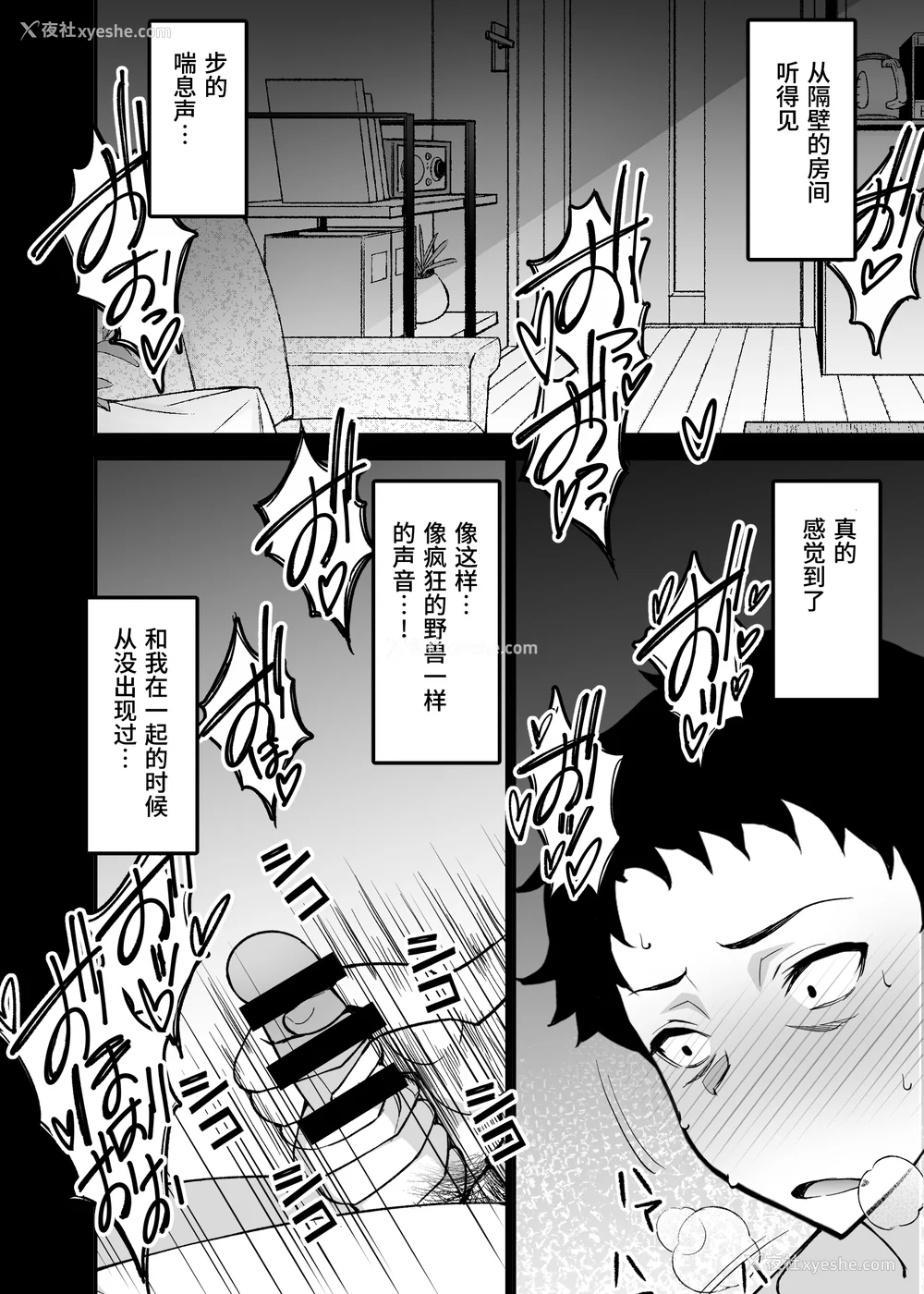 175P - [さなづら同人志発行所 (さなづらひろゆき)] 爱妻、堕ちる1~3 -浮気セックスでオホ声绝顶アクメする 巨乳妻の寝取られを俺だけが知らない-[中国翻訳]