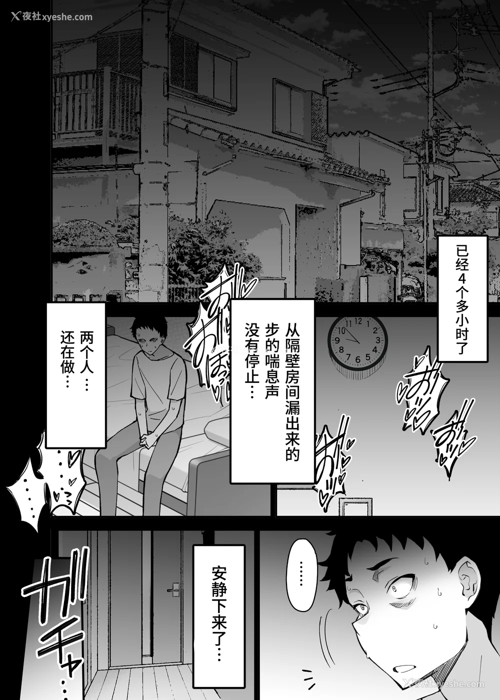 177P - [さなづら同人志発行所 (さなづらひろゆき)] 爱妻、堕ちる1~3 -浮気セックスでオホ声绝顶アクメする 巨乳妻の寝取られを俺だけが知らない-[中国翻訳]