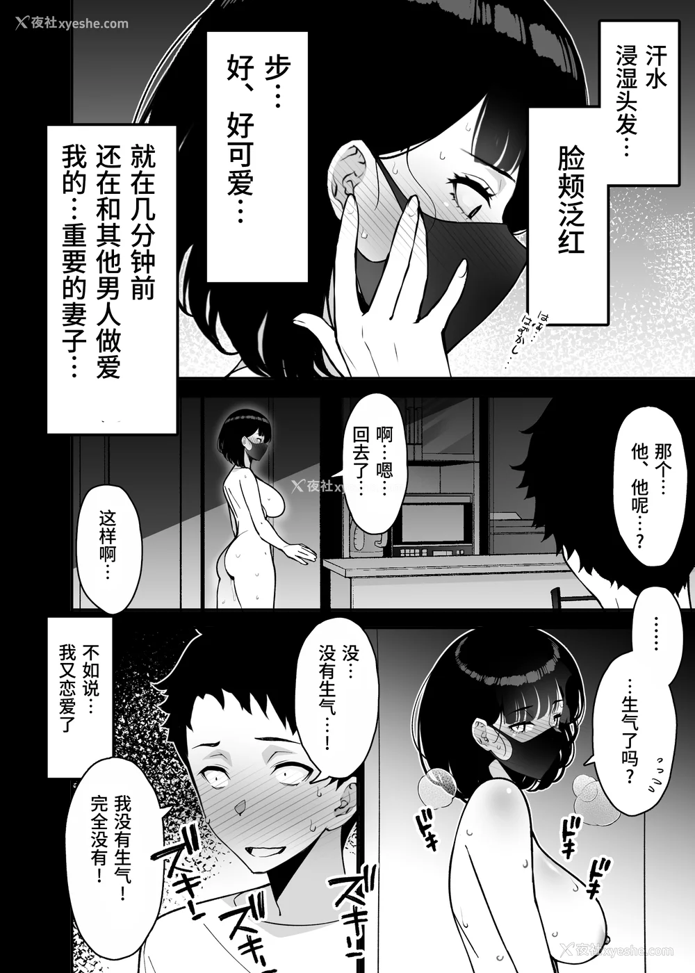 179P - [さなづら同人志発行所 (さなづらひろゆき)] 爱妻、堕ちる1~3 -浮気セックスでオホ声绝顶アクメする 巨乳妻の寝取られを俺だけが知らない-[中国翻訳]