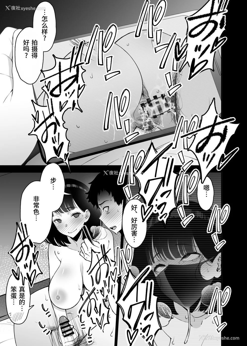 180P - [さなづら同人志発行所 (さなづらひろゆき)] 爱妻、堕ちる1~3 -浮気セックスでオホ声绝顶アクメする 巨乳妻の寝取られを俺だけが知らない-[中国翻訳]