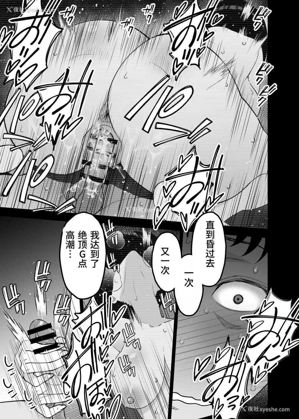 184P - [さなづら同人志発行所 (さなづらひろゆき)] 爱妻、堕ちる1~3 -浮気セックスでオホ声绝顶アクメする 巨乳妻の寝取られを俺だけが知らない-[中国翻訳]