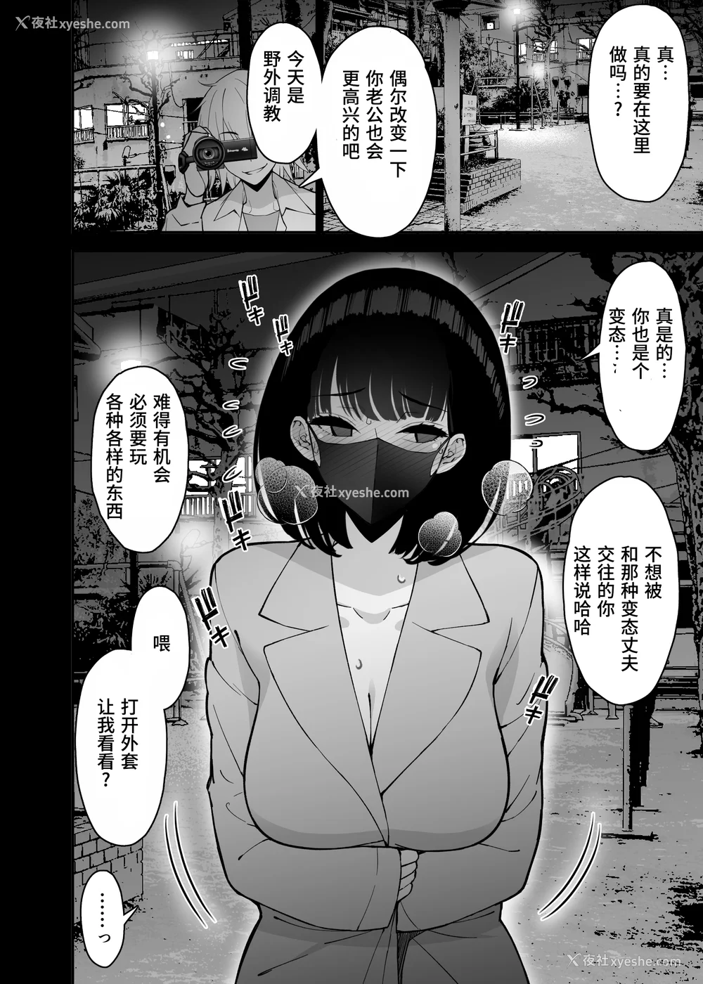 191P - [さなづら同人志発行所 (さなづらひろゆき)] 爱妻、堕ちる1~3 -浮気セックスでオホ声绝顶アクメする 巨乳妻の寝取られを俺だけが知らない-[中国翻訳]