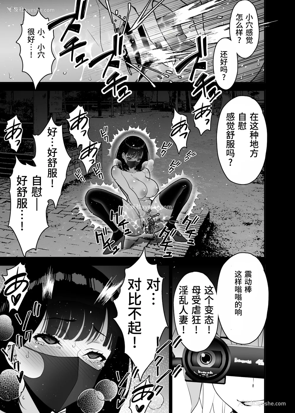 194P - [さなづら同人志発行所 (さなづらひろゆき)] 爱妻、堕ちる1~3 -浮気セックスでオホ声绝顶アクメする 巨乳妻の寝取られを俺だけが知らない-[中国翻訳]
