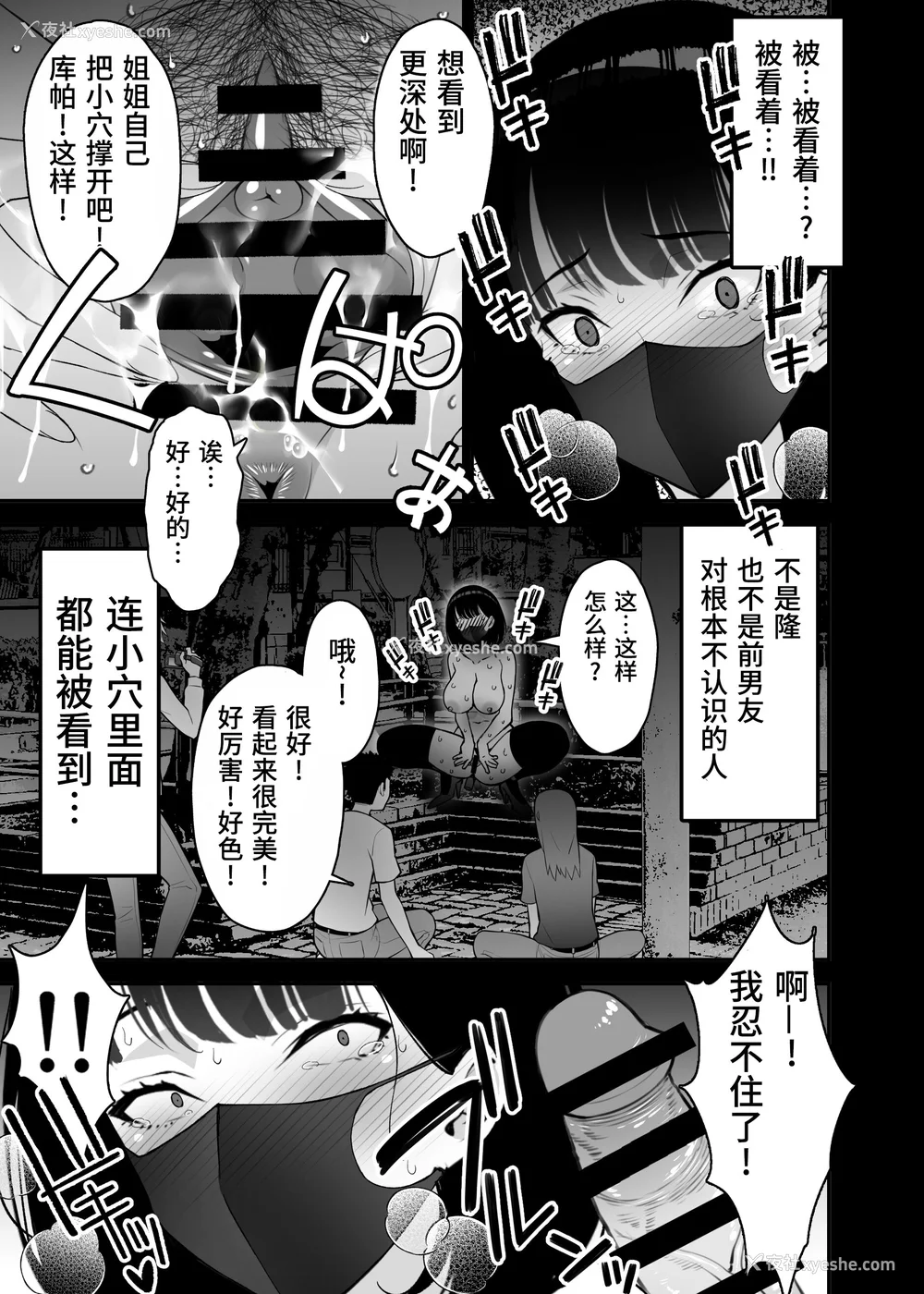 198P - [さなづら同人志発行所 (さなづらひろゆき)] 爱妻、堕ちる1~3 -浮気セックスでオホ声绝顶アクメする 巨乳妻の寝取られを俺だけが知らない-[中国翻訳]