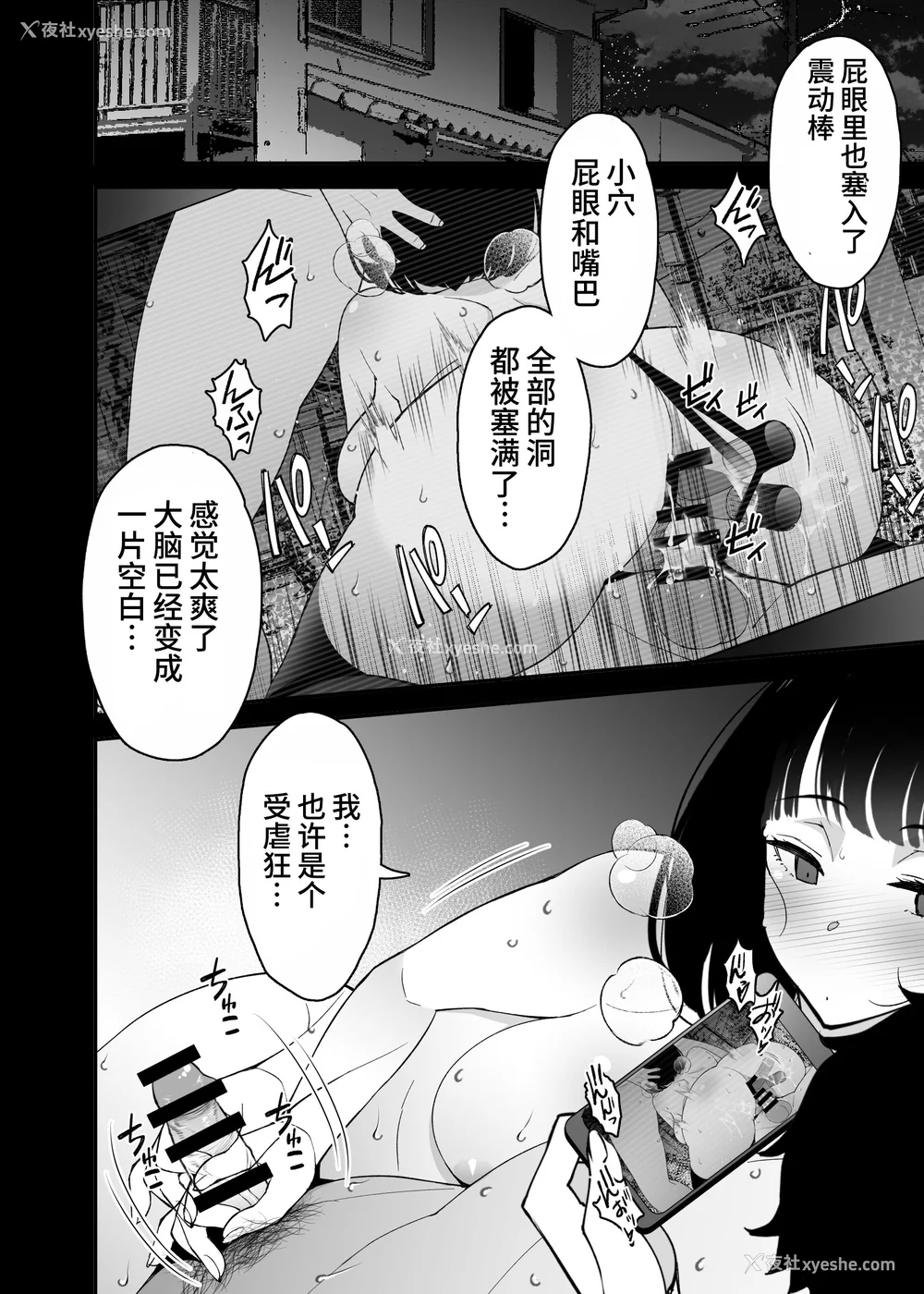 201P - [さなづら同人志発行所 (さなづらひろゆき)] 爱妻、堕ちる1~3 -浮気セックスでオホ声绝顶アクメする 巨乳妻の寝取られを俺だけが知らない-[中国翻訳]
