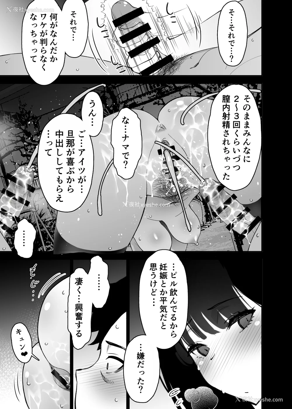 202P - [さなづら同人志発行所 (さなづらひろゆき)] 爱妻、堕ちる1~3 -浮気セックスでオホ声绝顶アクメする 巨乳妻の寝取られを俺だけが知らない-[中国翻訳]