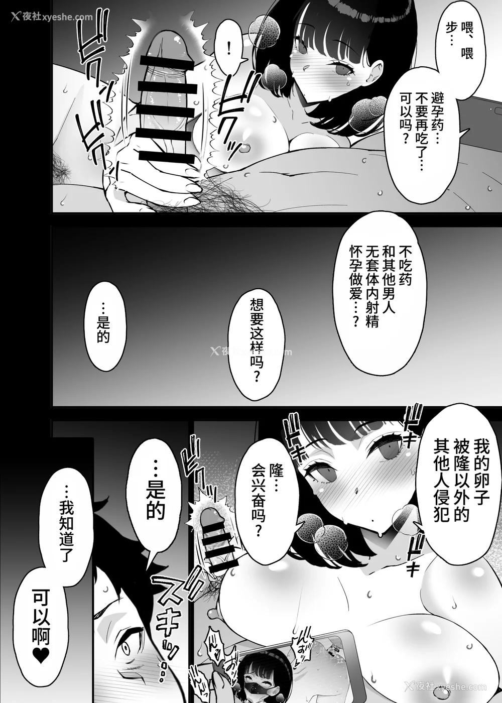 203P - [さなづら同人志発行所 (さなづらひろゆき)] 爱妻、堕ちる1~3 -浮気セックスでオホ声绝顶アクメする 巨乳妻の寝取られを俺だけが知らない-[中国翻訳]