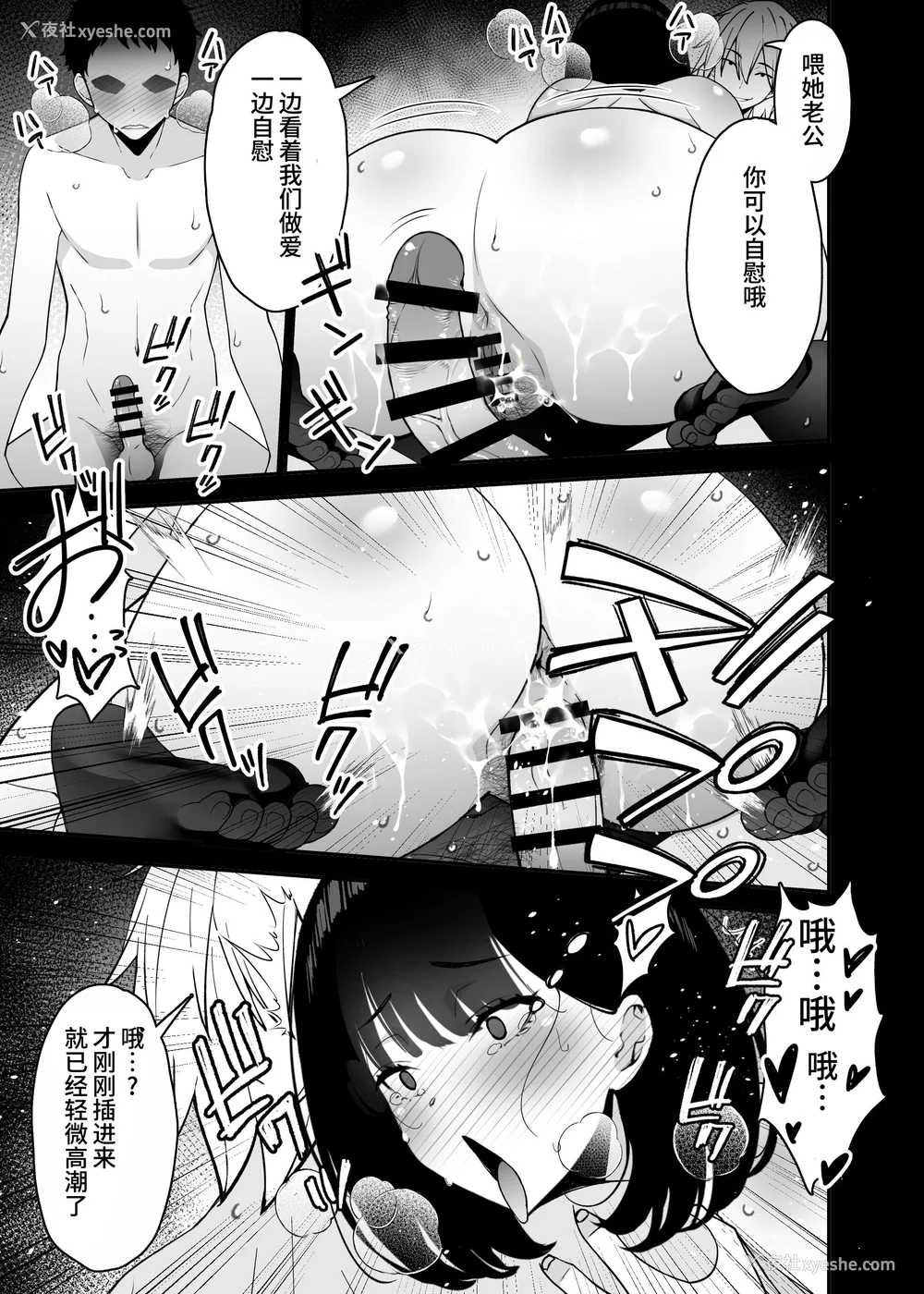 208P - [さなづら同人志発行所 (さなづらひろゆき)] 爱妻、堕ちる1~3 -浮気セックスでオホ声绝顶アクメする 巨乳妻の寝取られを俺だけが知らない-[中国翻訳]