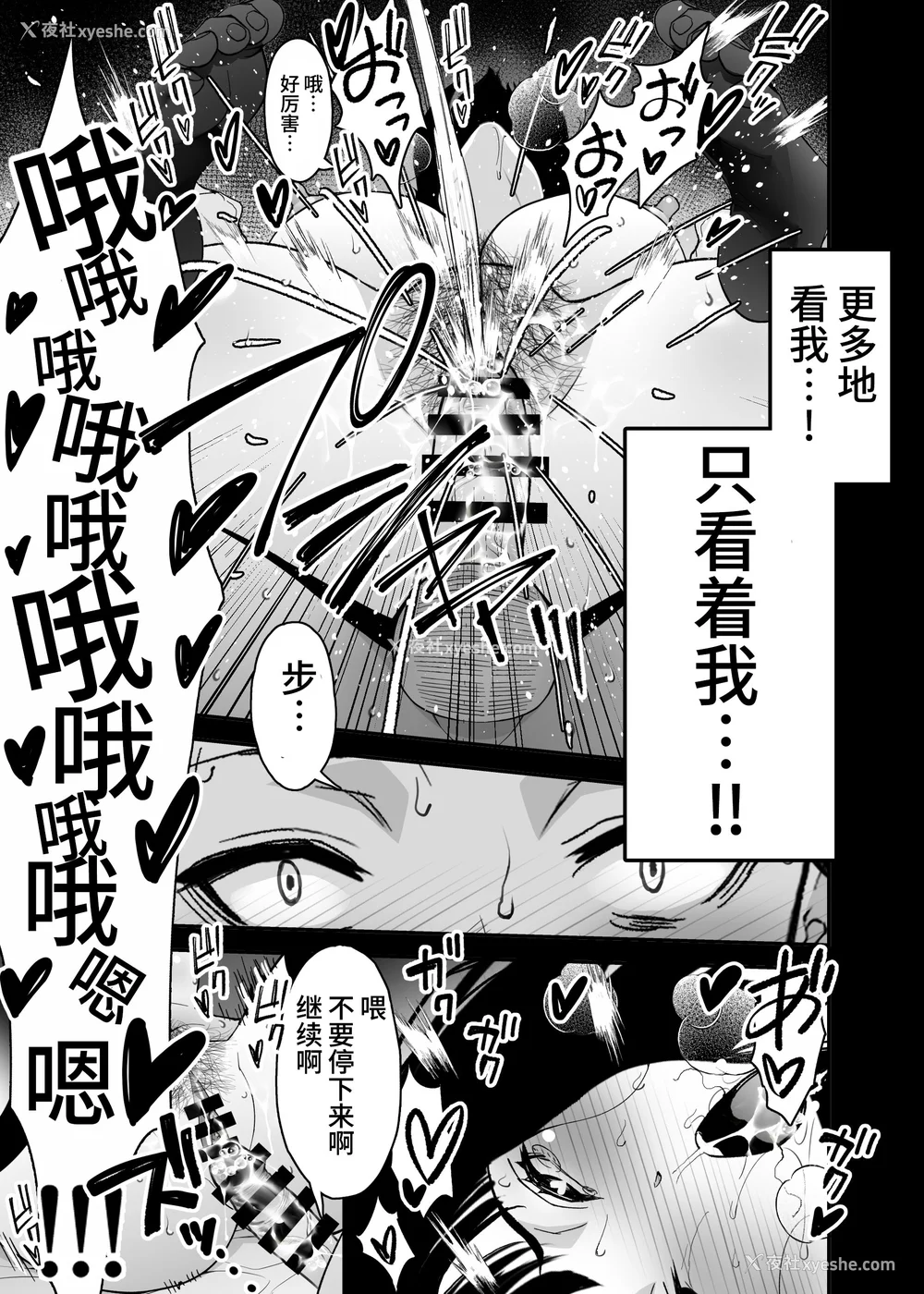 212P - [さなづら同人志発行所 (さなづらひろゆき)] 爱妻、堕ちる1~3 -浮気セックスでオホ声绝顶アクメする 巨乳妻の寝取られを俺だけが知らない-[中国翻訳]