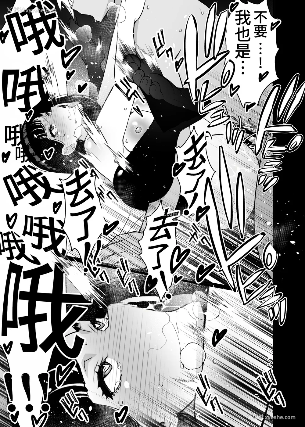 214P - [さなづら同人志発行所 (さなづらひろゆき)] 爱妻、堕ちる1~3 -浮気セックスでオホ声绝顶アクメする 巨乳妻の寝取られを俺だけが知らない-[中国翻訳]