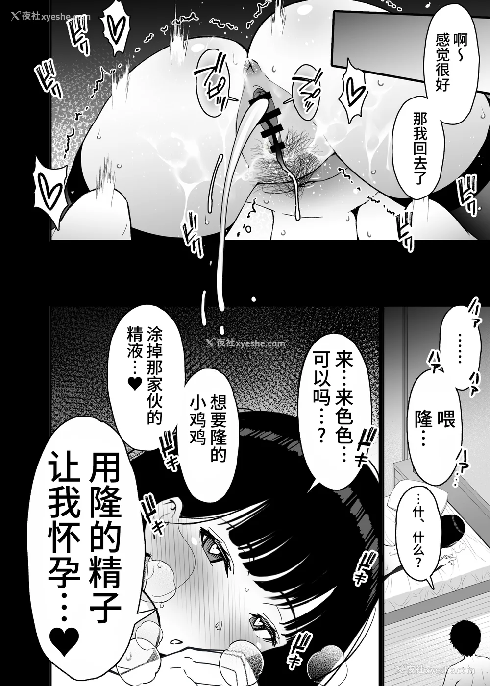 217P - [さなづら同人志発行所 (さなづらひろゆき)] 爱妻、堕ちる1~3 -浮気セックスでオホ声绝顶アクメする 巨乳妻の寝取られを俺だけが知らない-[中国翻訳]