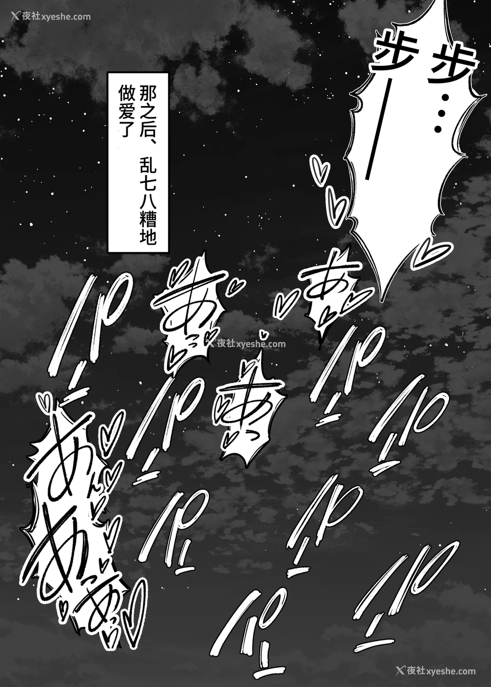 218P - [さなづら同人志発行所 (さなづらひろゆき)] 爱妻、堕ちる1~3 -浮気セックスでオホ声绝顶アクメする 巨乳妻の寝取られを俺だけが知らない-[中国翻訳]