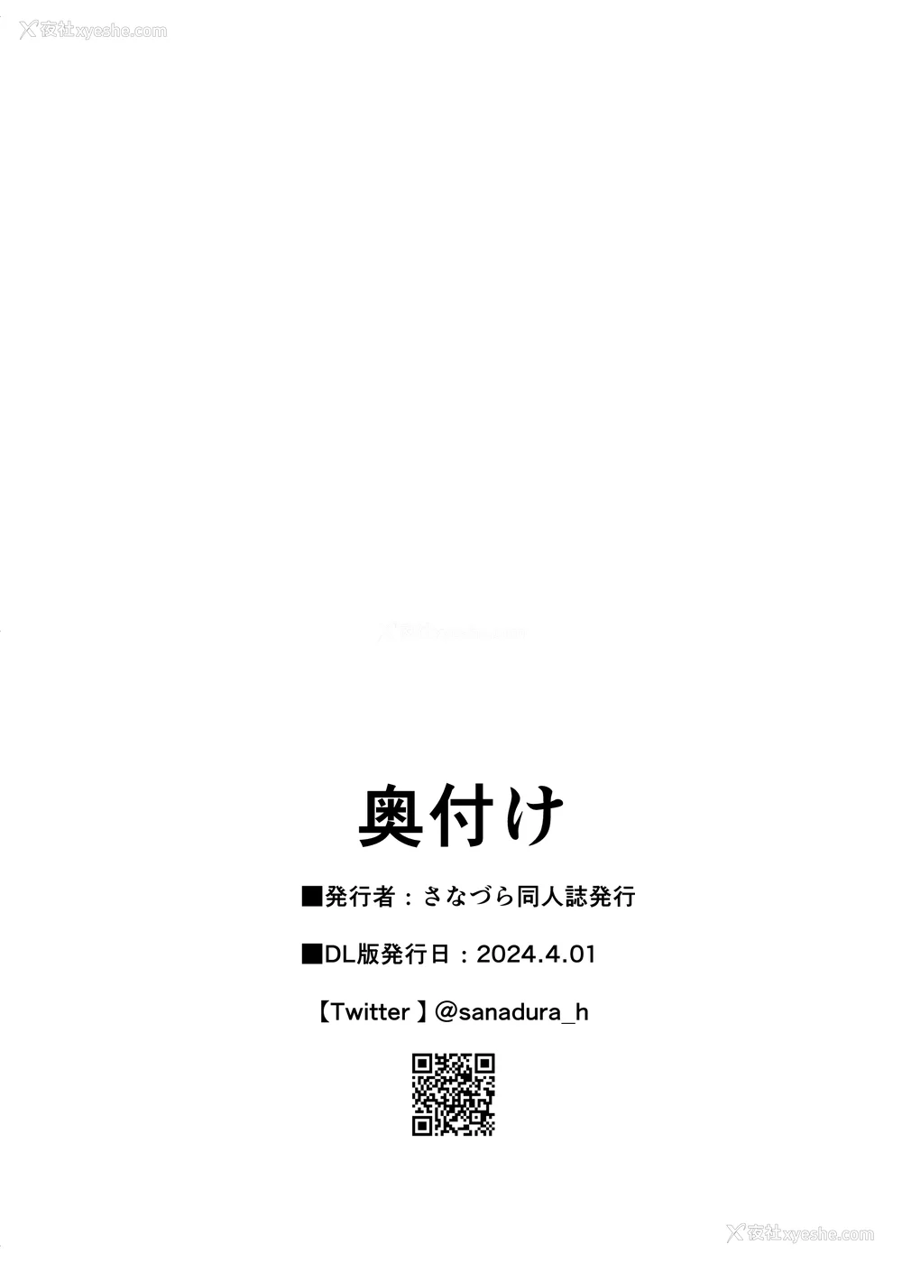 224P - [さなづら同人志発行所 (さなづらひろゆき)] 爱妻、堕ちる1~3 -浮気セックスでオホ声绝顶アクメする 巨乳妻の寝取られを俺だけが知らない-[中国翻訳]