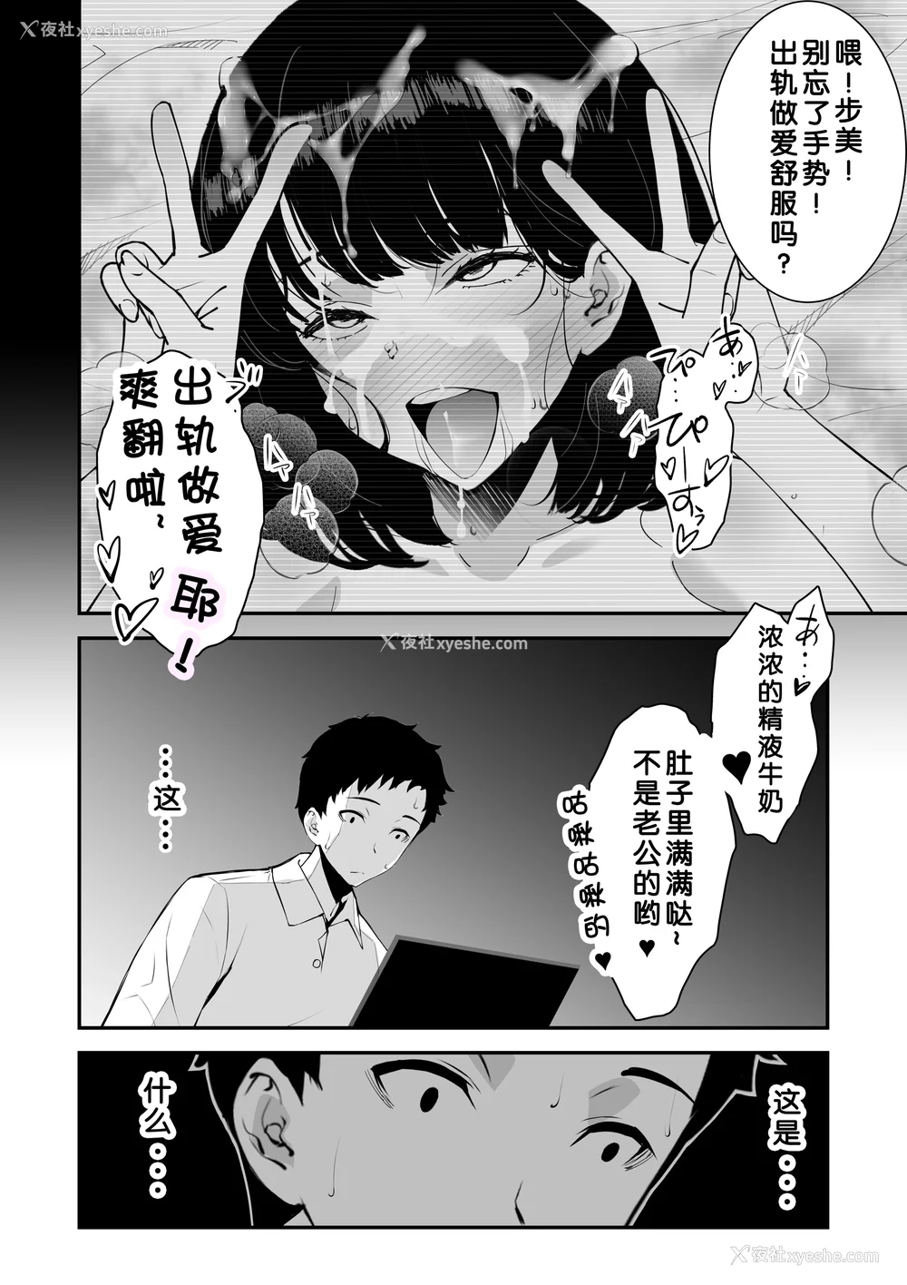 22P - [さなづら同人志発行所 (さなづらひろゆき)] 爱妻、堕ちる1~3 -浮気セックスでオホ声绝顶アクメする 巨乳妻の寝取られを俺だけが知らない-[中国翻訳]